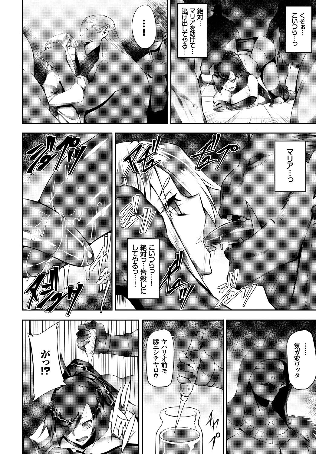 フェチズム VOL.5〜ファンタジー陵辱編〜