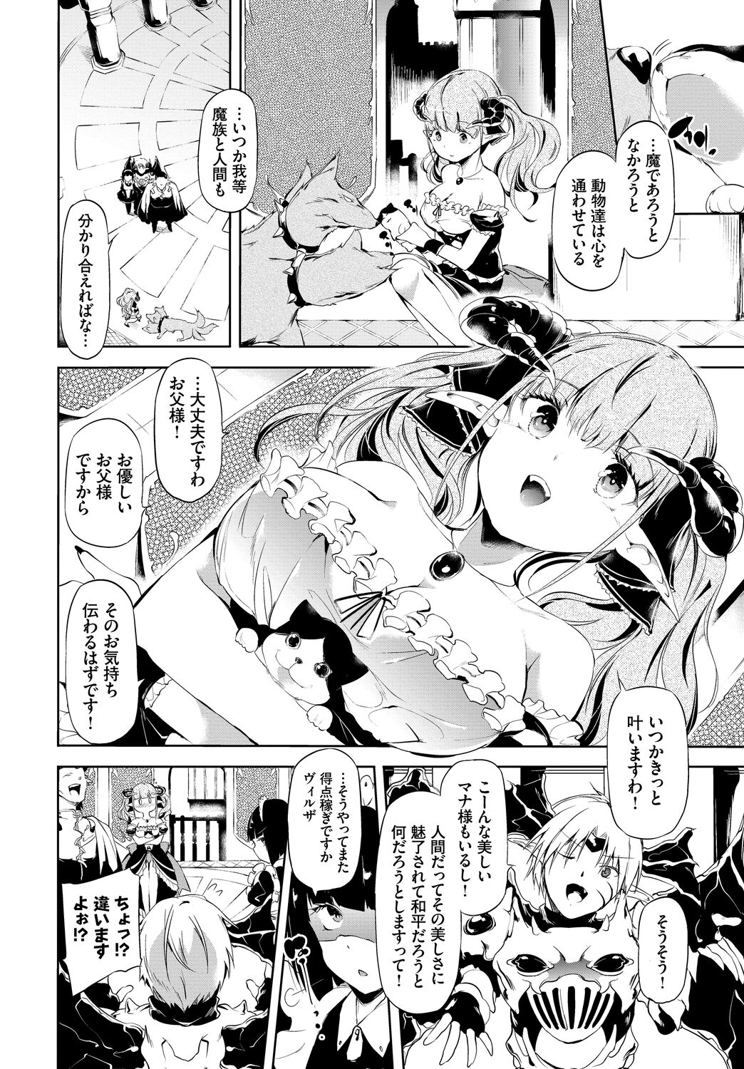 フェチズム VOL.5〜ファンタジー陵辱編〜