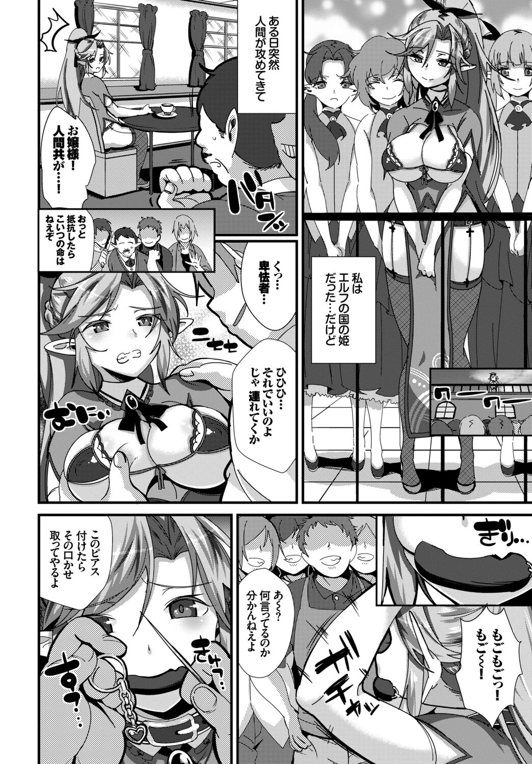 フェチズム VOL.5〜ファンタジー陵辱編〜