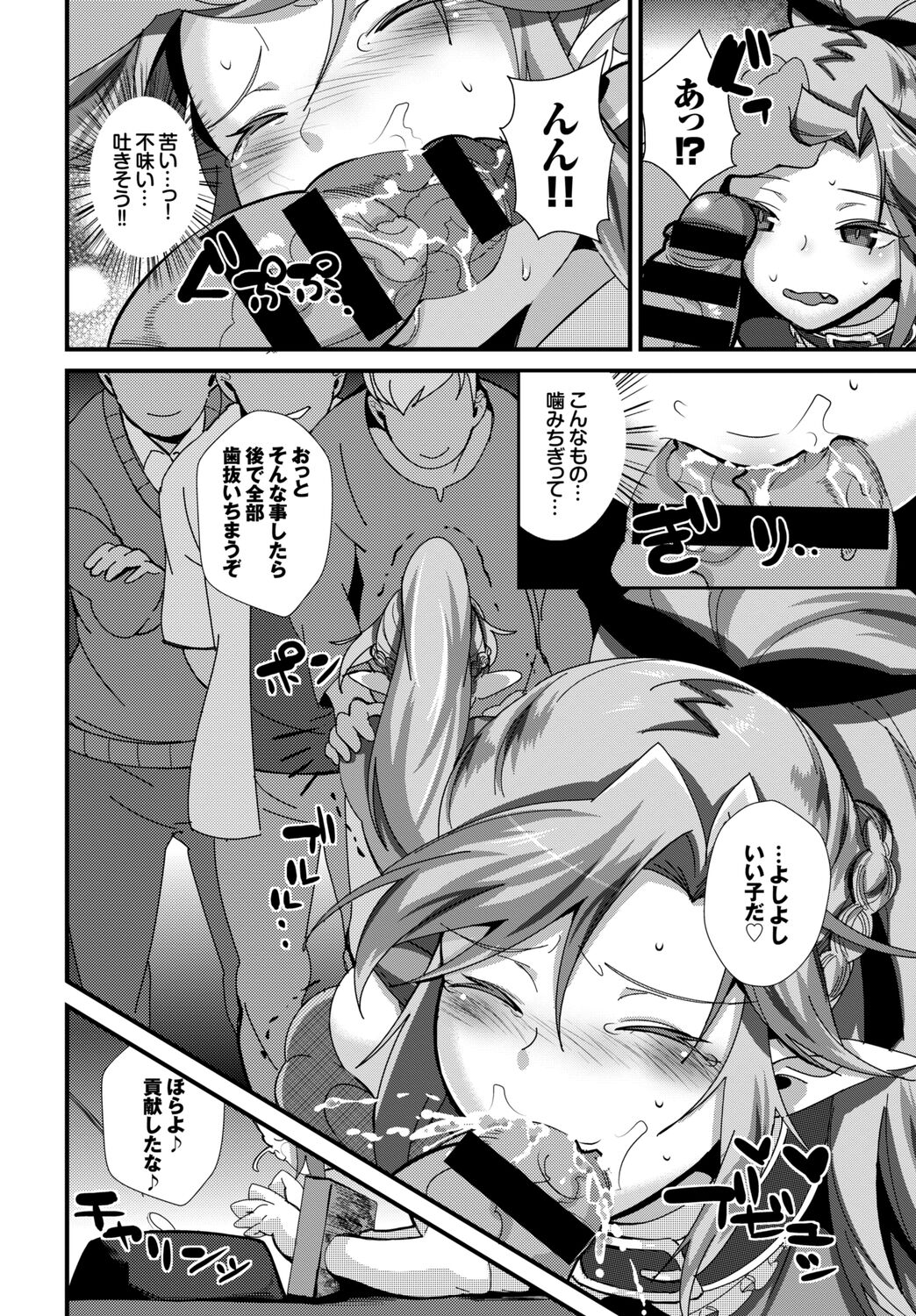 フェチズム VOL.5〜ファンタジー陵辱編〜