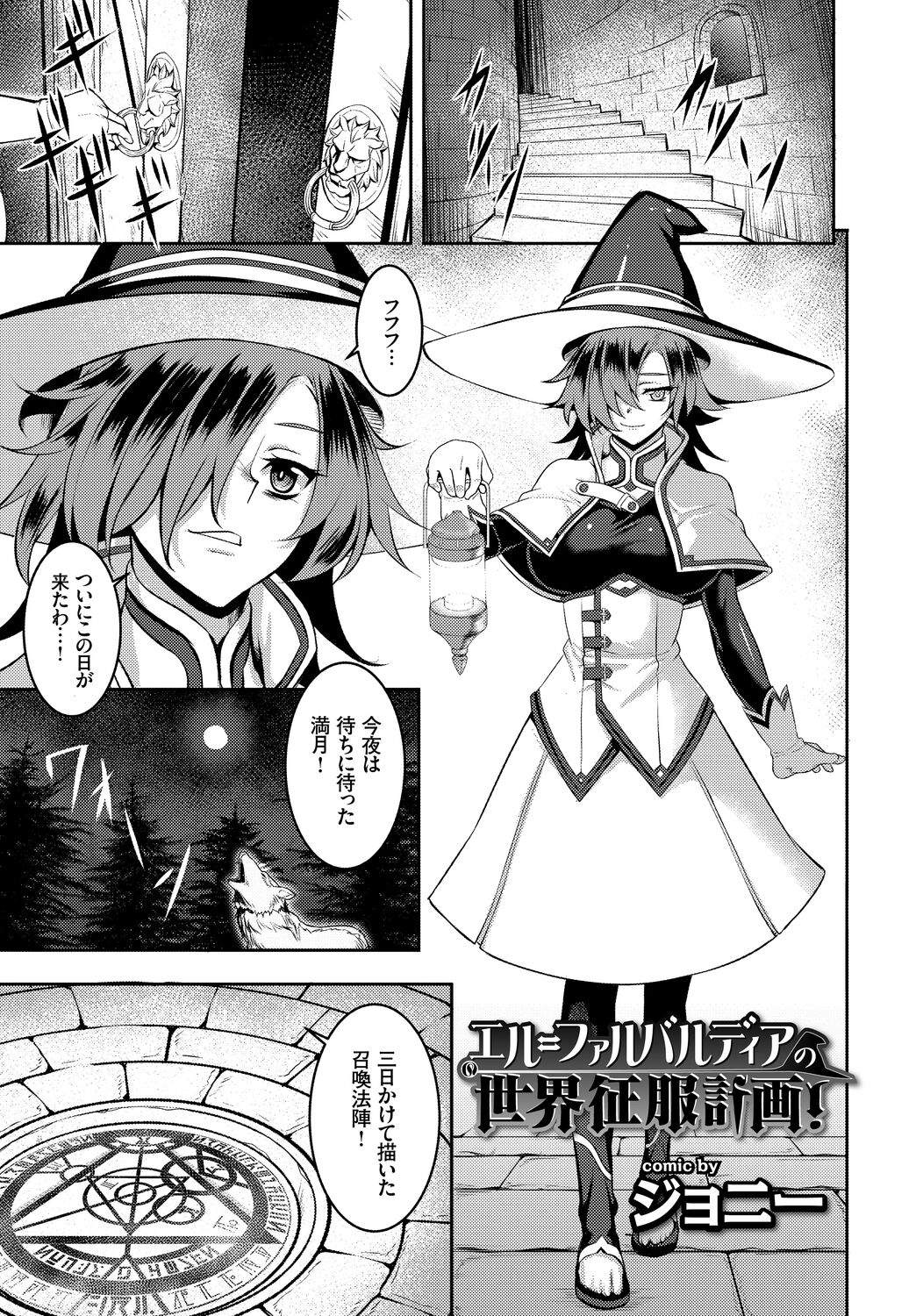 フェチズム VOL.5〜ファンタジー陵辱編〜