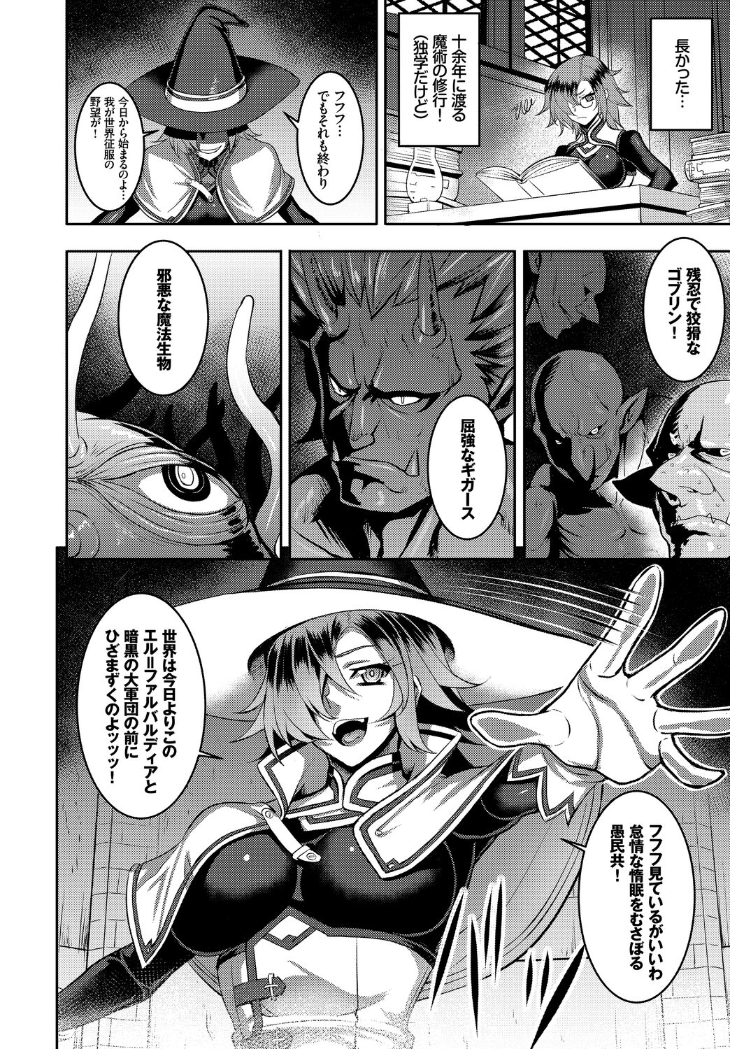 フェチズム VOL.5〜ファンタジー陵辱編〜