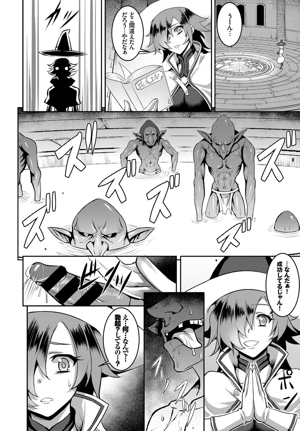 フェチズム VOL.5〜ファンタジー陵辱編〜