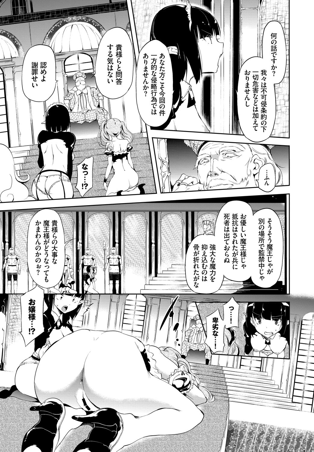 フェチズム VOL.5〜ファンタジー陵辱編〜