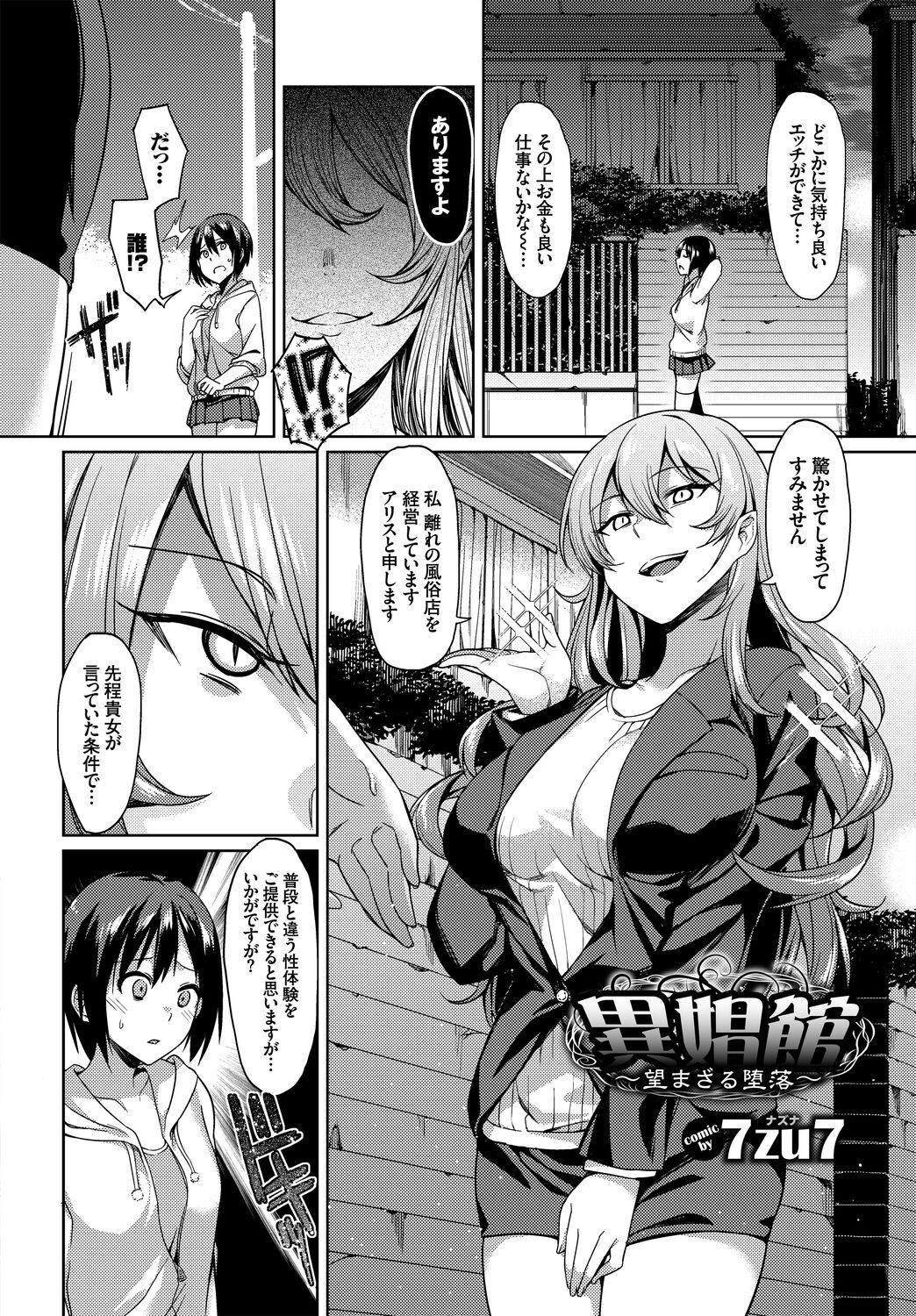 フェチズム VOL.5〜ファンタジー陵辱編〜