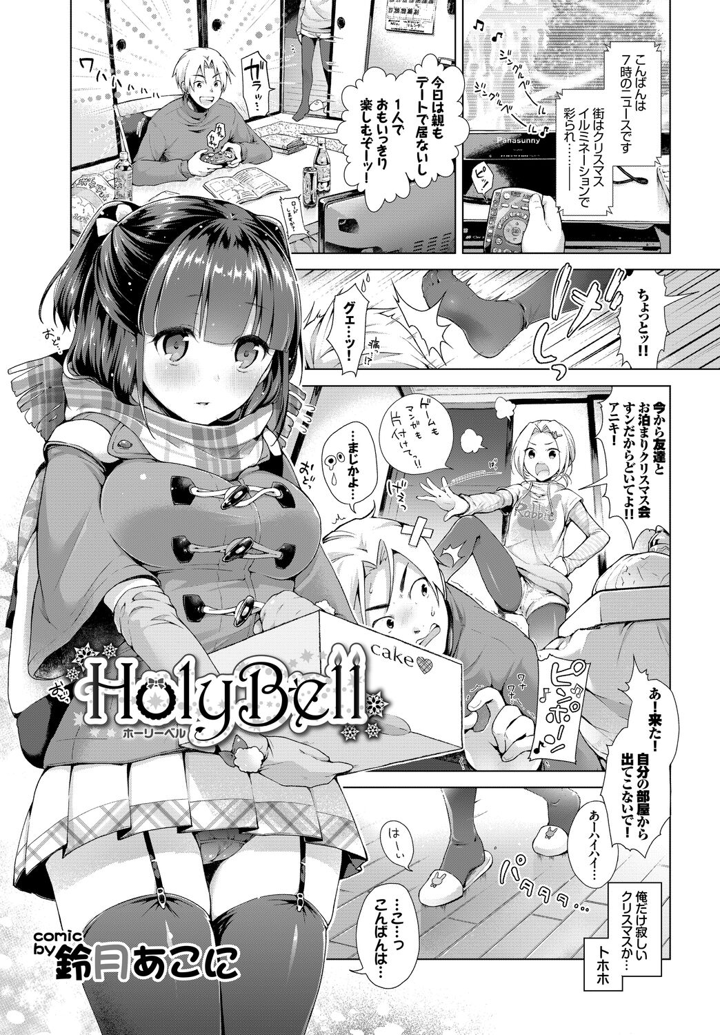 フェチズム VOL．4～性夜編～