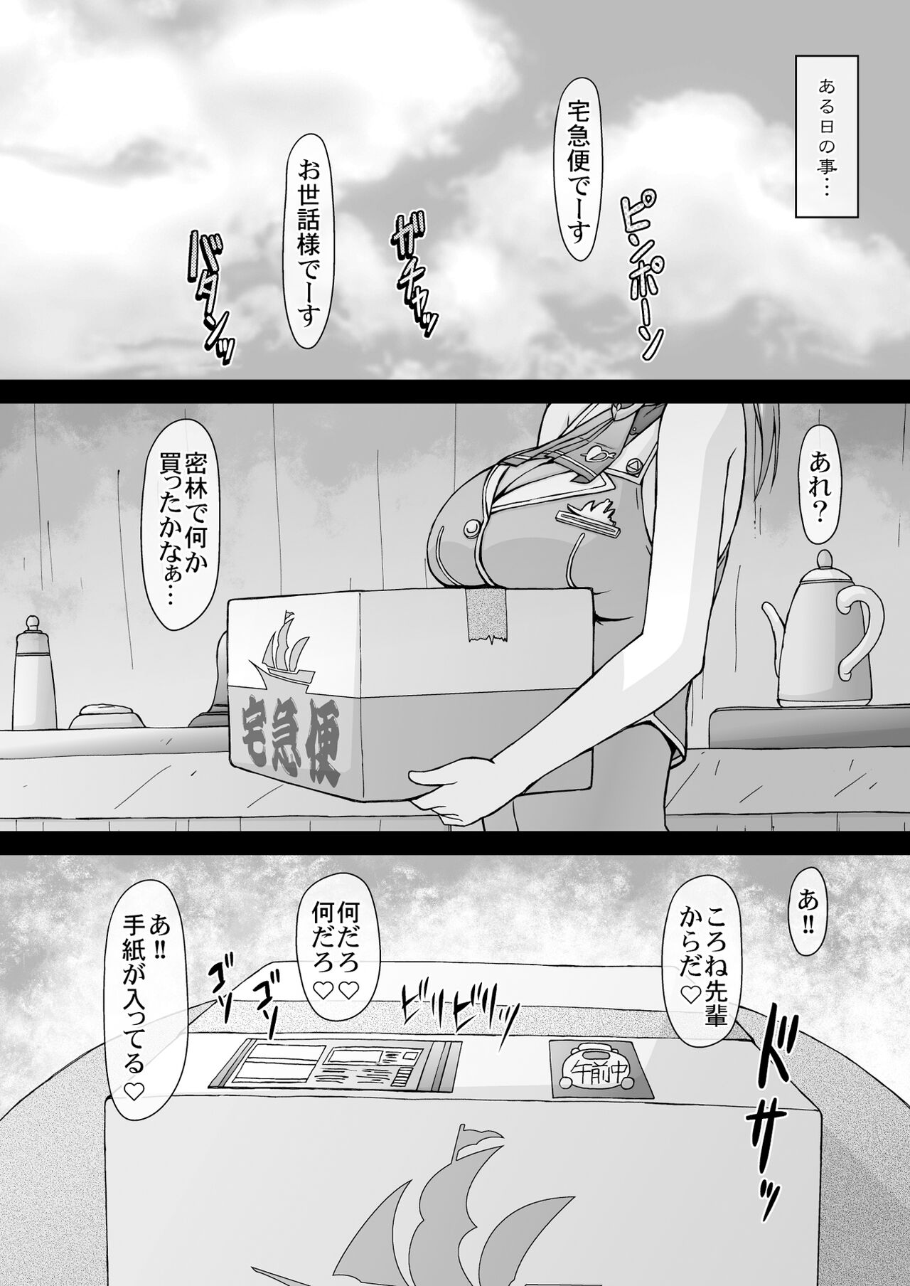 (COMIC1☆17) [サークルENERGY (新春夏秋冬)] 船長エロエロされちゃうんだワ (ホロライブ)