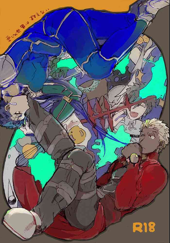 (SPARK12) [Karmin (ほずみ)] 愛じゃ世界は救えない (Fate/Grand Order) [DL版]