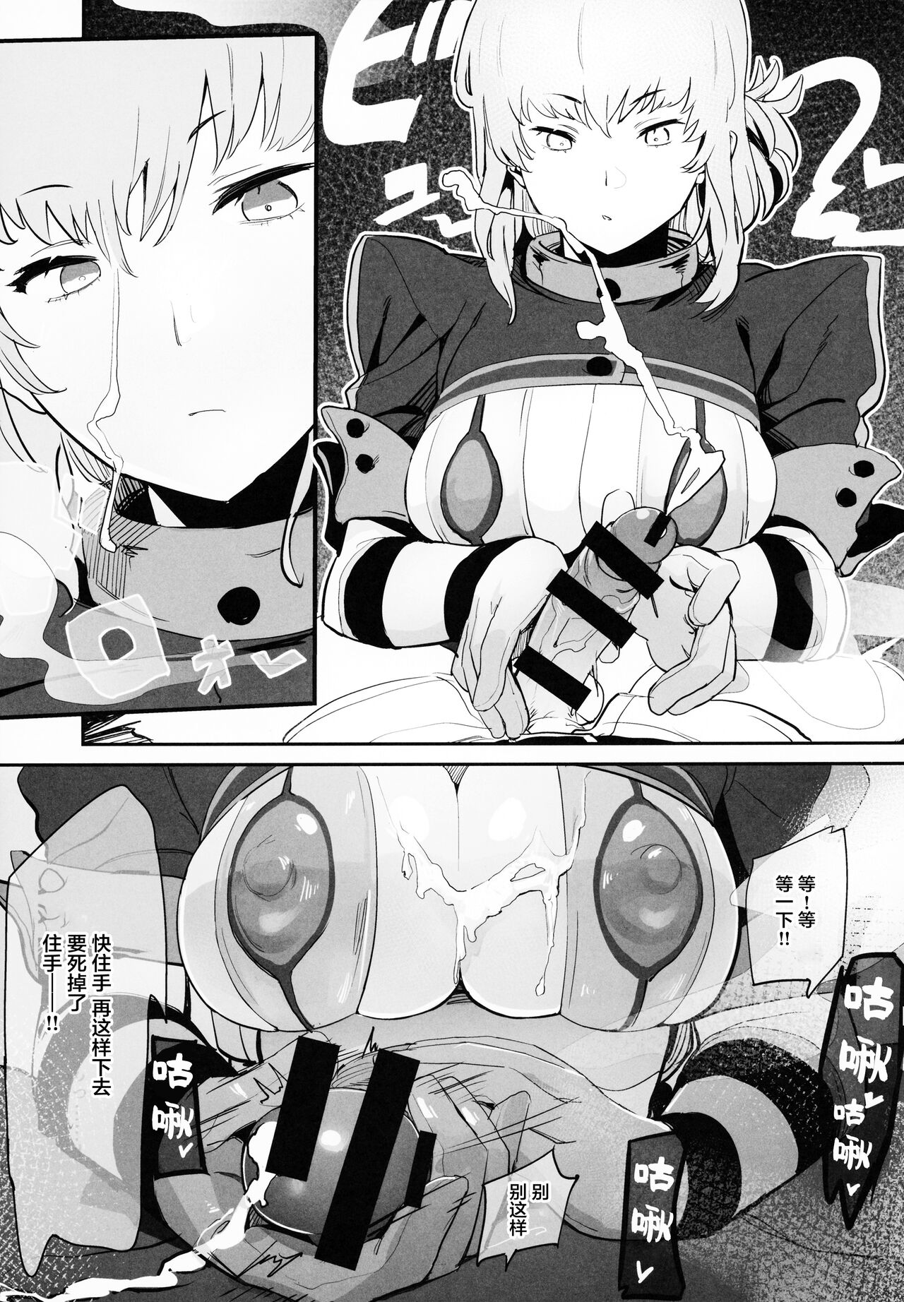 (C99) [花尾娼家 (柳瀬こたつ)] この本に本番行為は一切ありません (Fate/Grand Order) [中国翻訳]