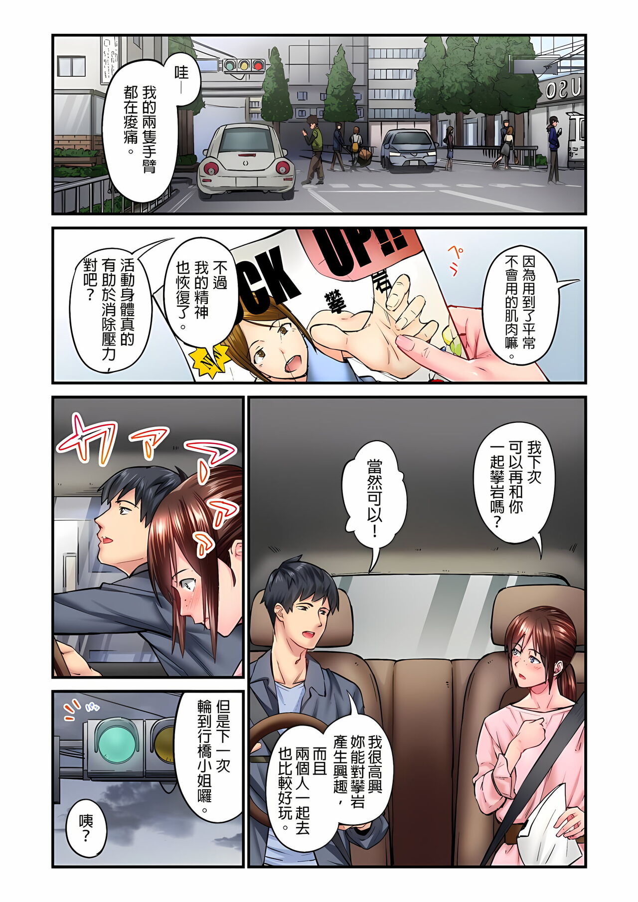 [いぶろｰ｡]不起眼女孩其實意外地色氣滿滿 1-18話