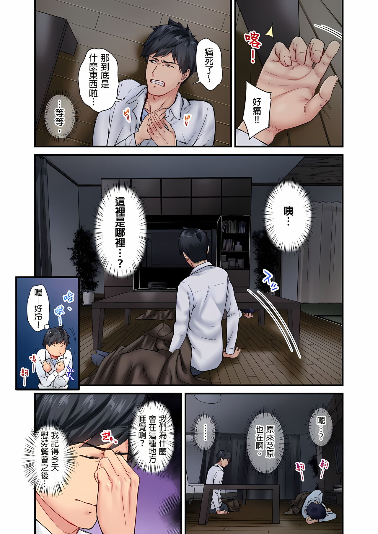[いぶろｰ｡]不起眼女孩其實意外地色氣滿滿 1-18話
