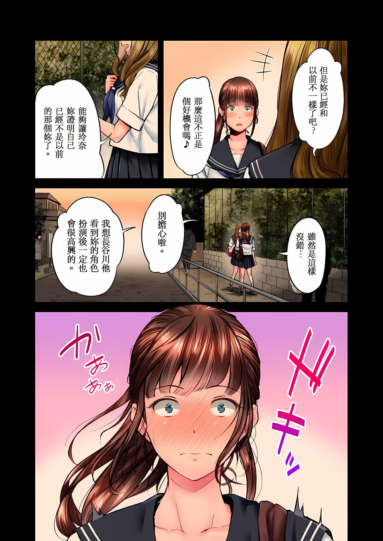 [いぶろｰ｡]不起眼女孩其實意外地色氣滿滿 1-18話