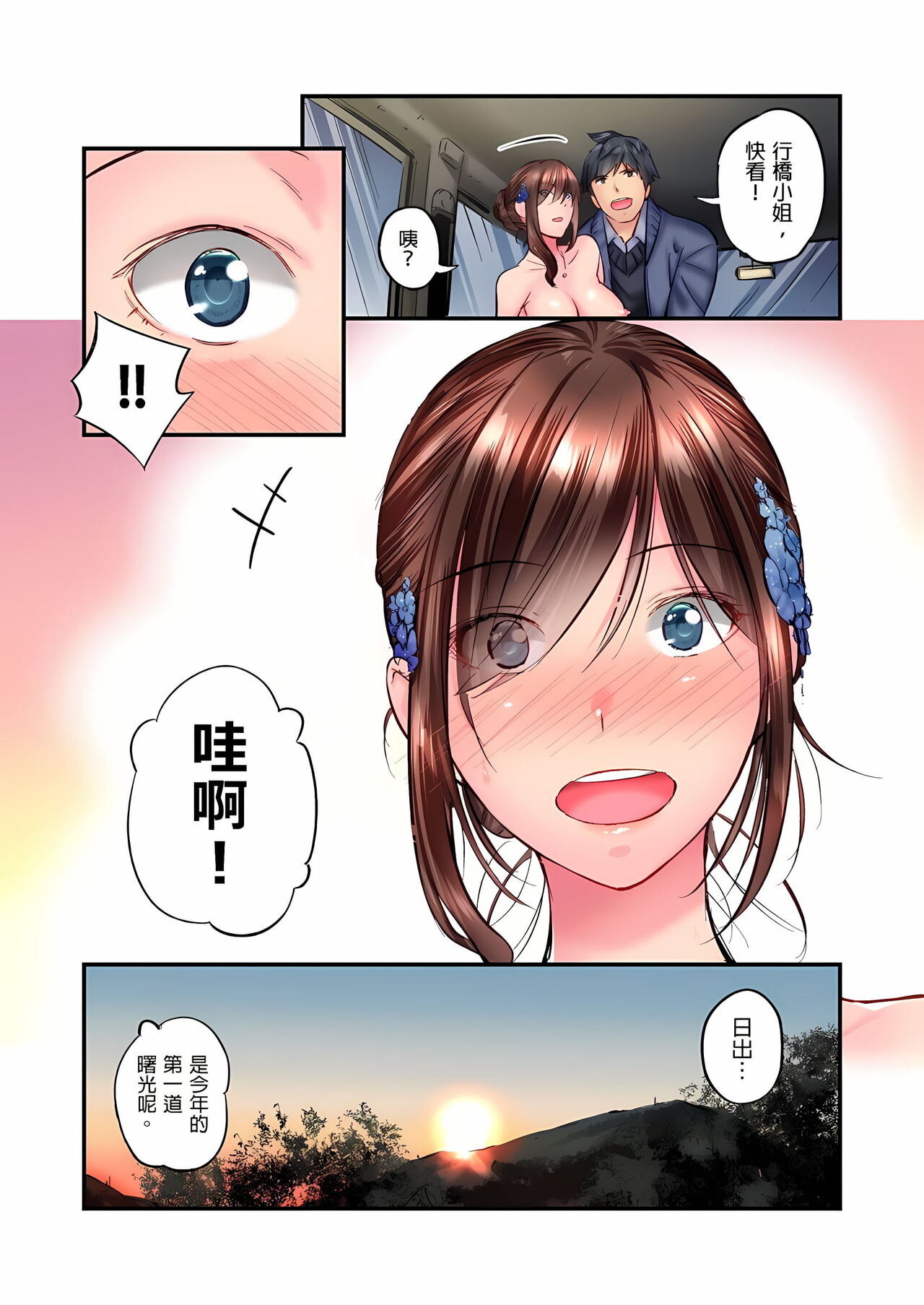 [いぶろｰ｡]不起眼女孩其實意外地色氣滿滿 1-18話