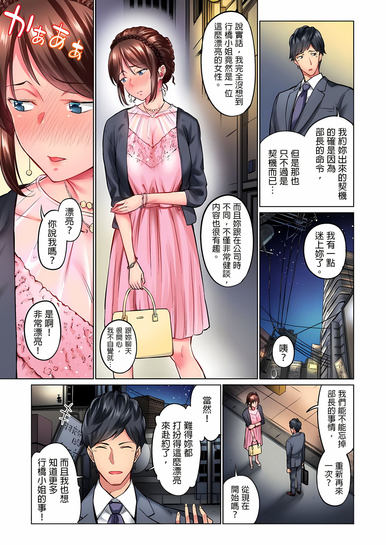 [いぶろｰ｡]不起眼女孩其實意外地色氣滿滿 1-18話