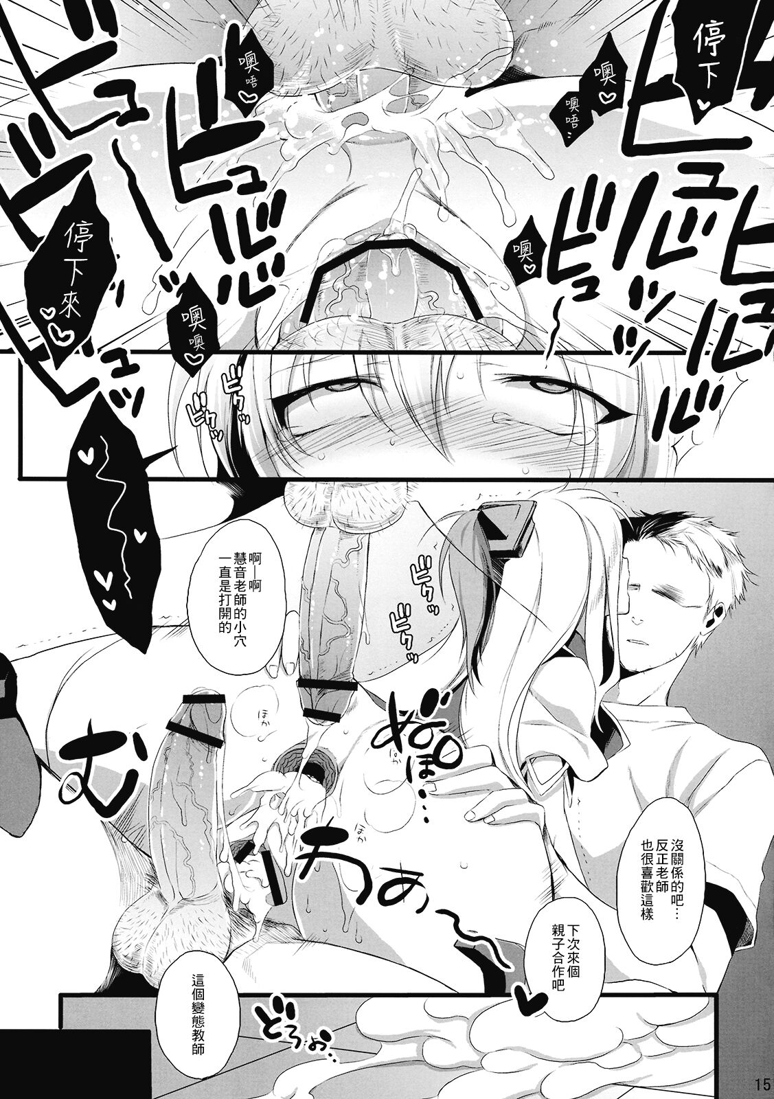 (例大祭7) [super:nova (雪町灯之助)] PLAYGIRL (東方Project) [中国翻訳]