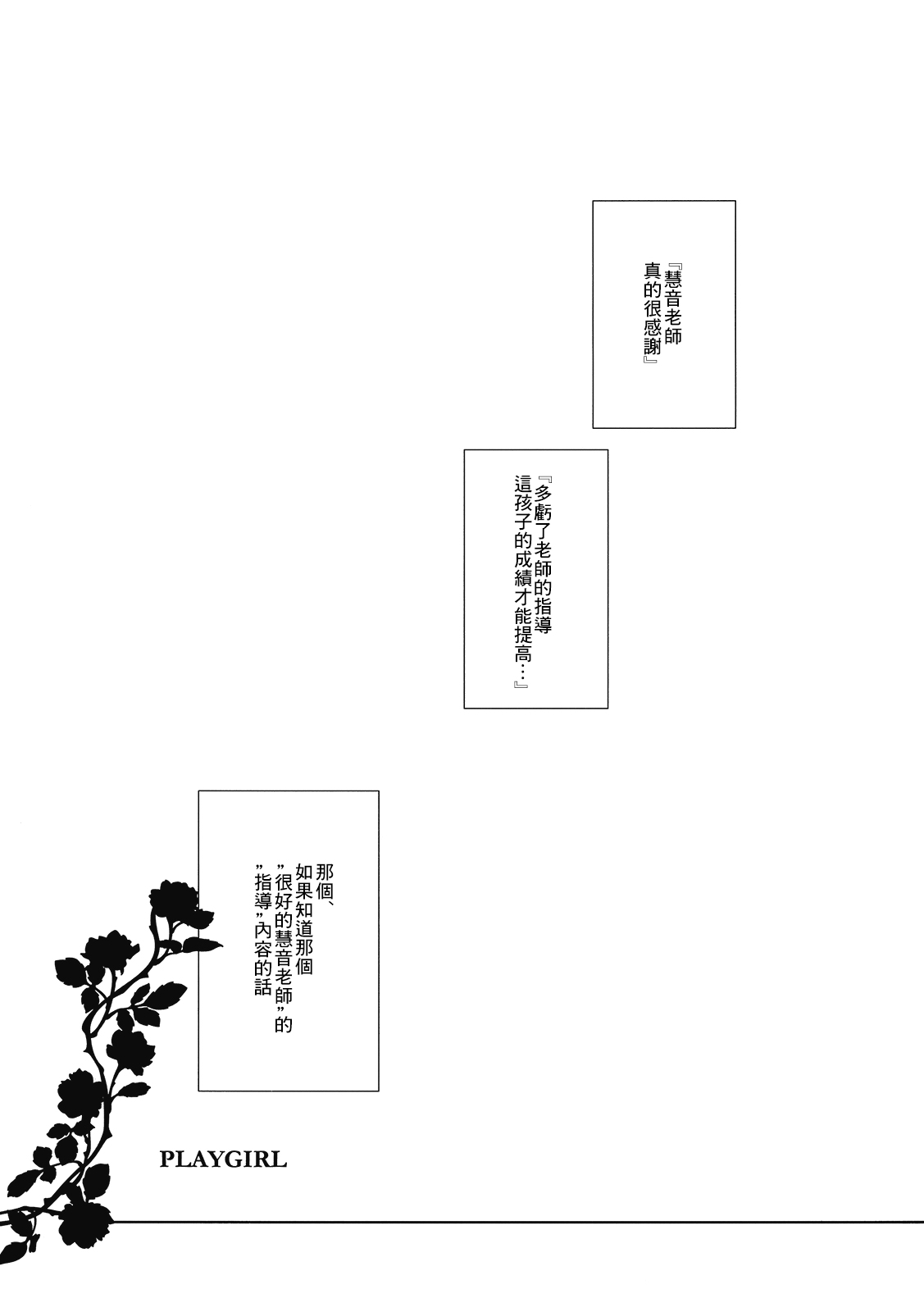 (例大祭7) [super:nova (雪町灯之助)] PLAYGIRL (東方Project) [中国翻訳]
