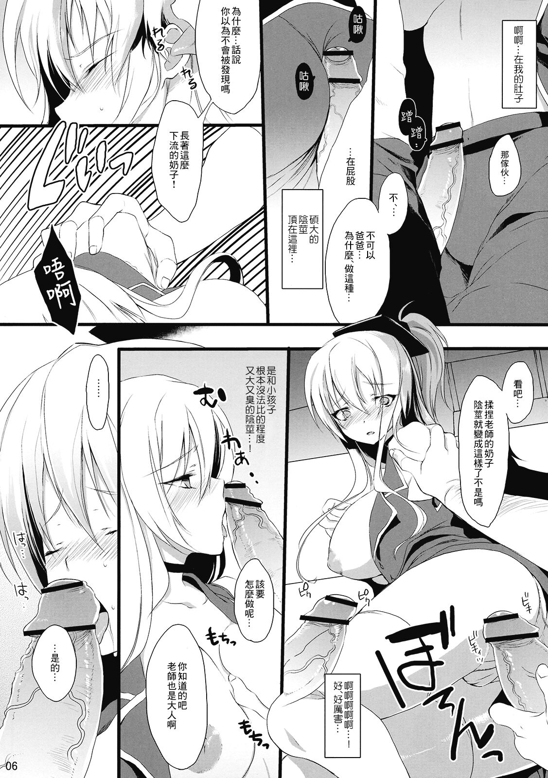 (例大祭7) [super:nova (雪町灯之助)] PLAYGIRL (東方Project) [中国翻訳]