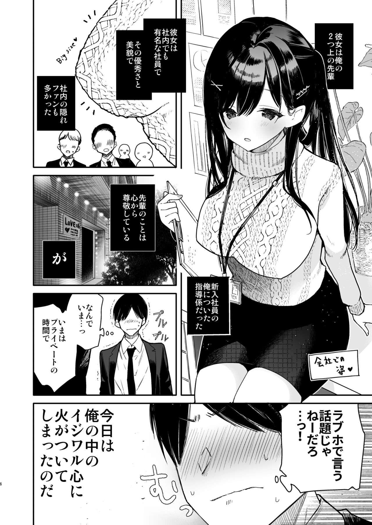 [無糖紅茶] 先輩と限界まで寸止めイジワルえっち