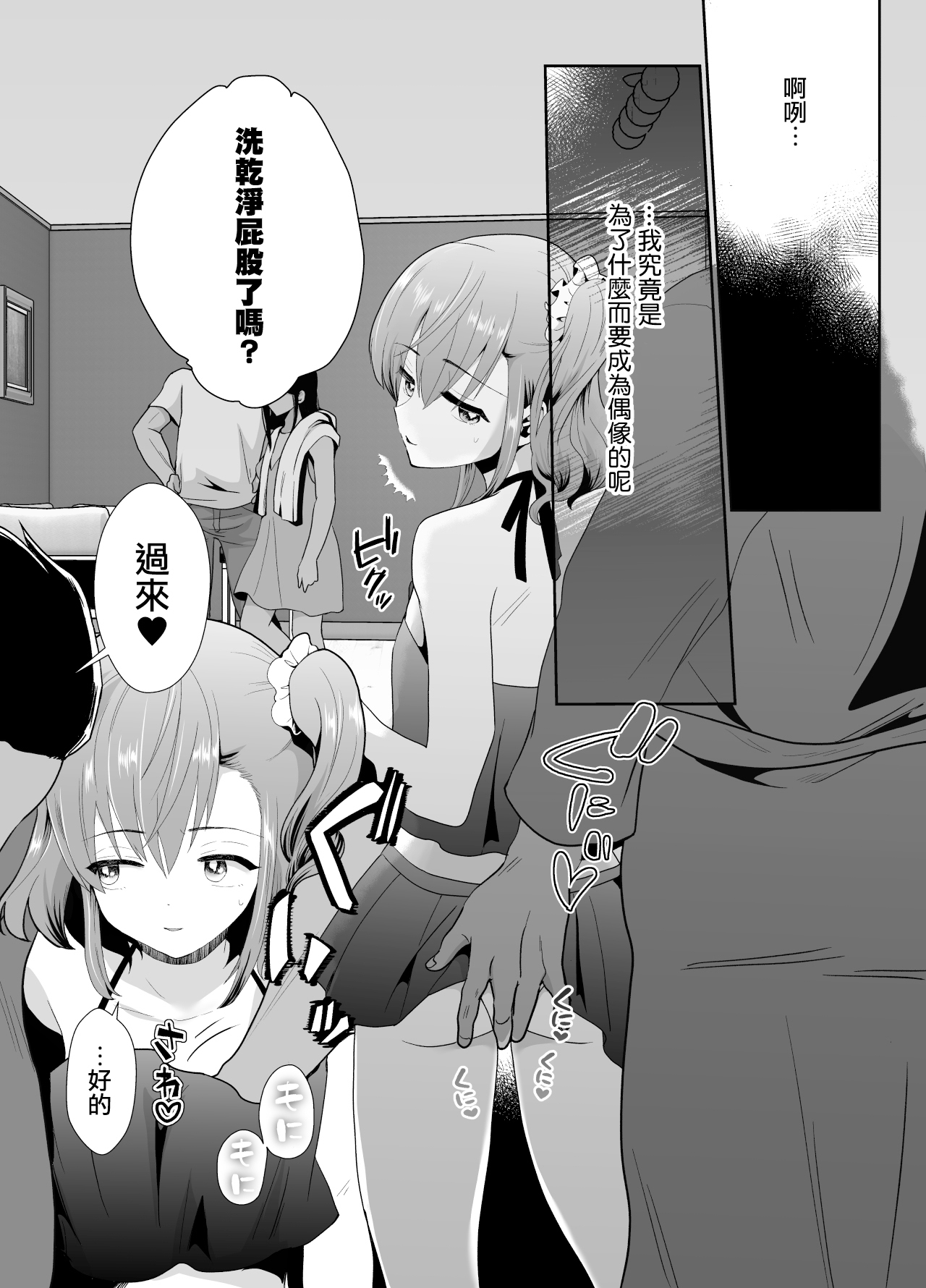 [きのっ子 (田口もにゃ太)] 僕らの女装メス堕ち営業法2 [中国翻訳] [DL版]