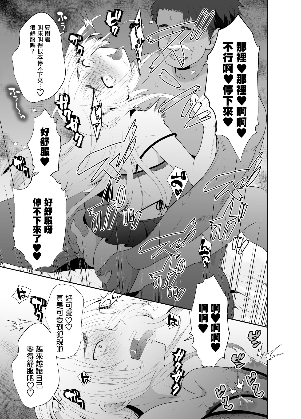 [きのっ子 (田口もにゃ太)] 僕らの女装メス堕ち営業法2 [中国翻訳] [DL版]