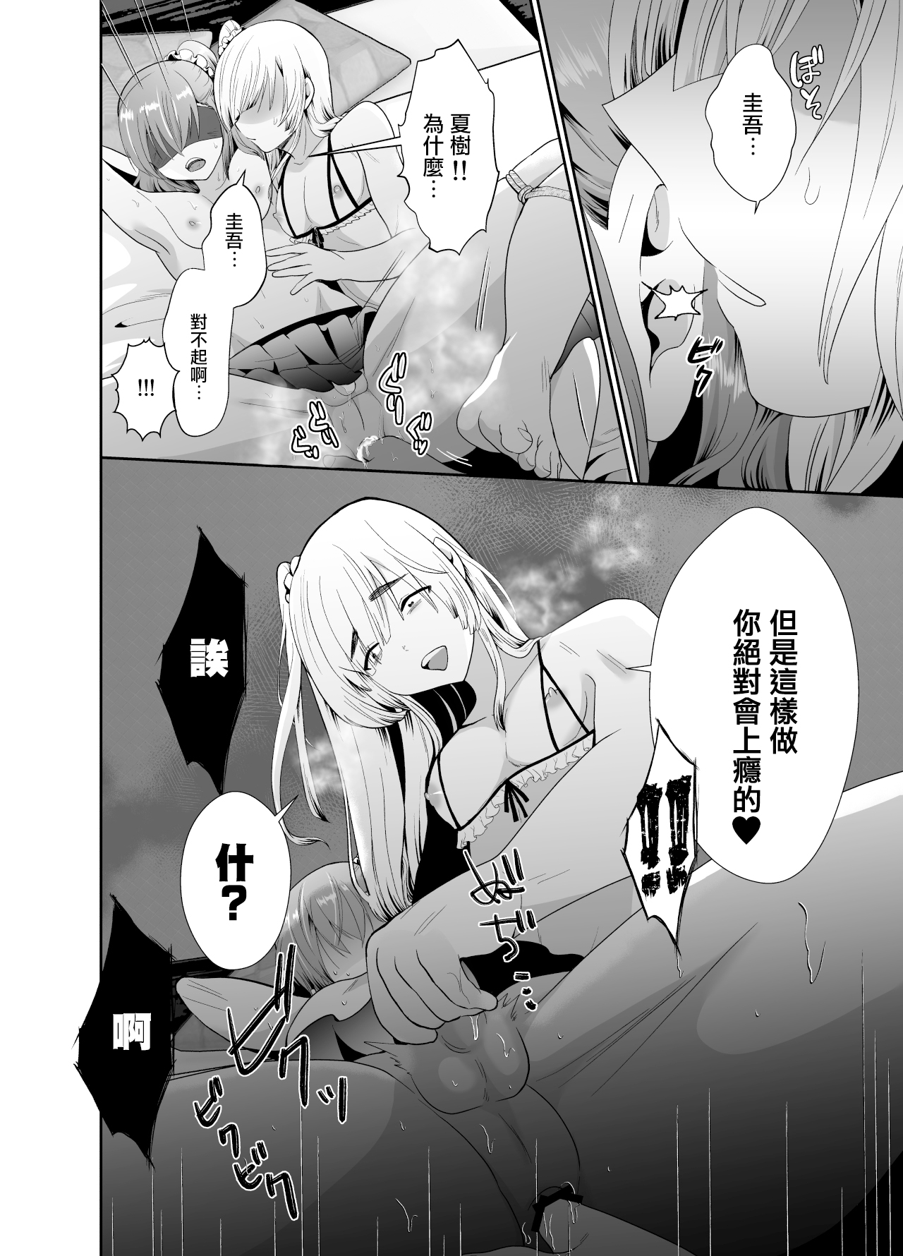 [きのっ子 (田口もにゃ太)] 僕らの女装メス堕ち営業法2 [中国翻訳] [DL版]