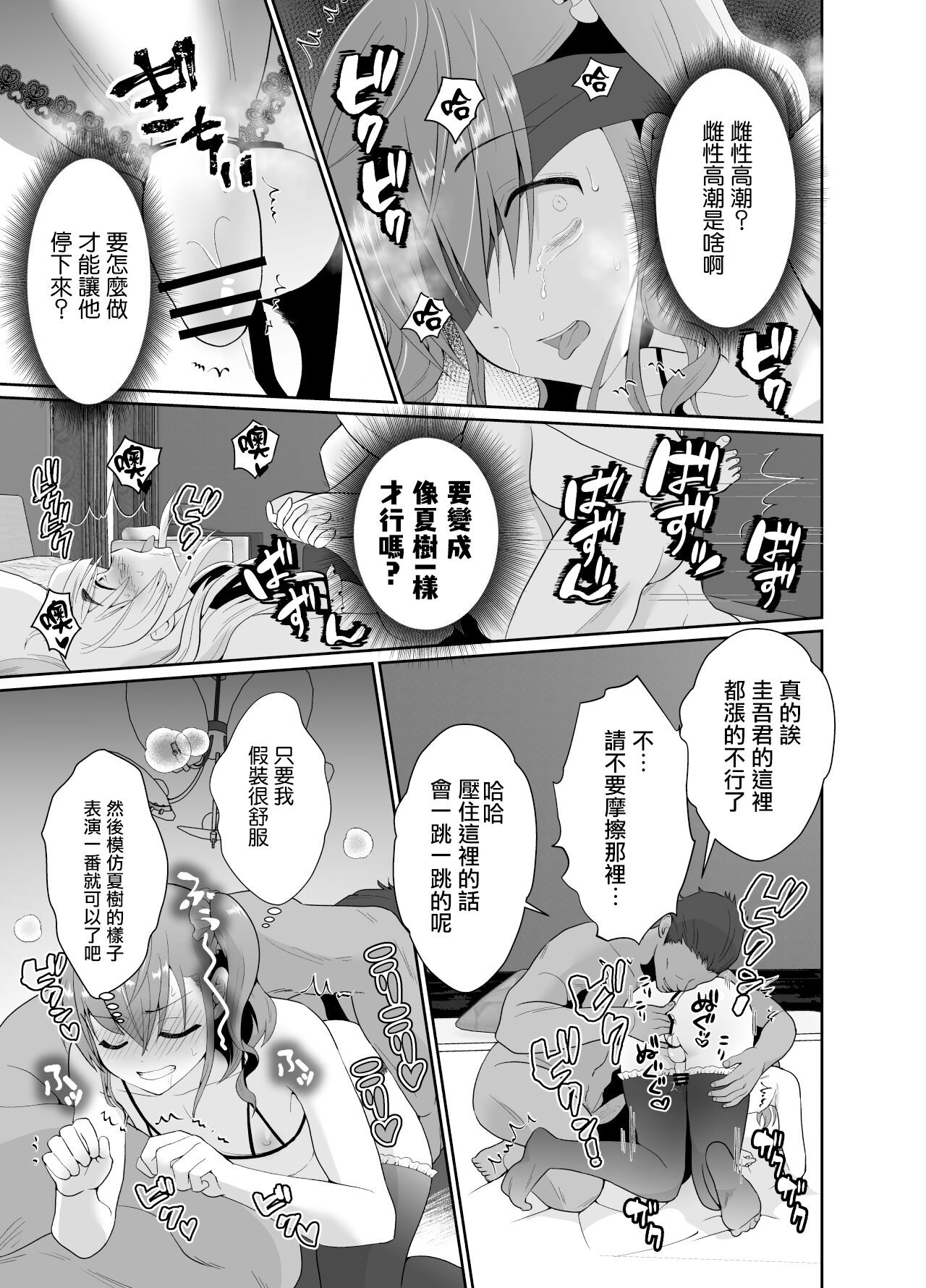 [きのっ子 (田口もにゃ太)] 僕らの女装メス堕ち営業法2 [中国翻訳] [DL版]