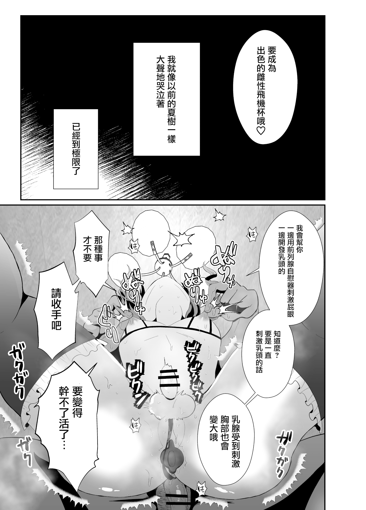 [きのっ子 (田口もにゃ太)] 僕らの女装メス堕ち営業法2 [中国翻訳] [DL版]