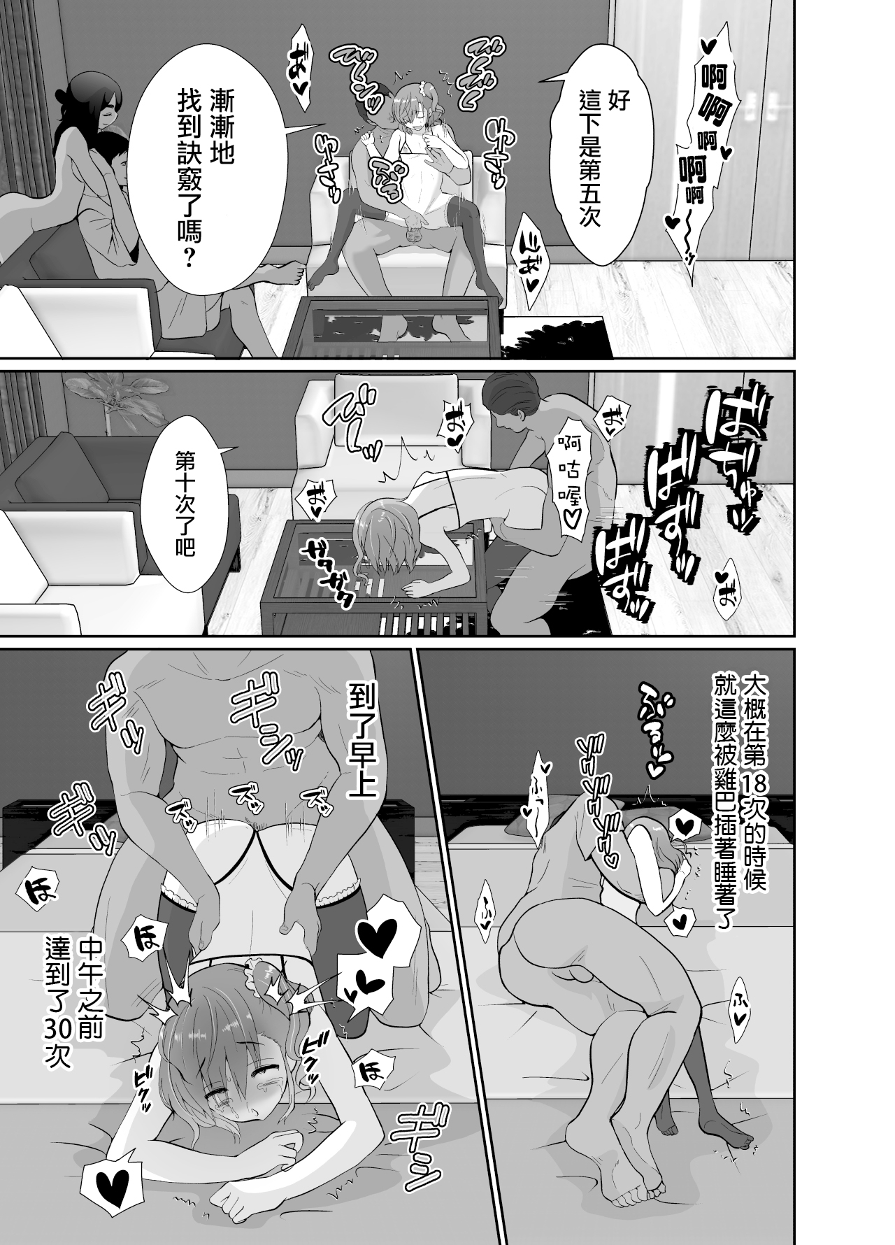 [きのっ子 (田口もにゃ太)] 僕らの女装メス堕ち営業法2 [中国翻訳] [DL版]