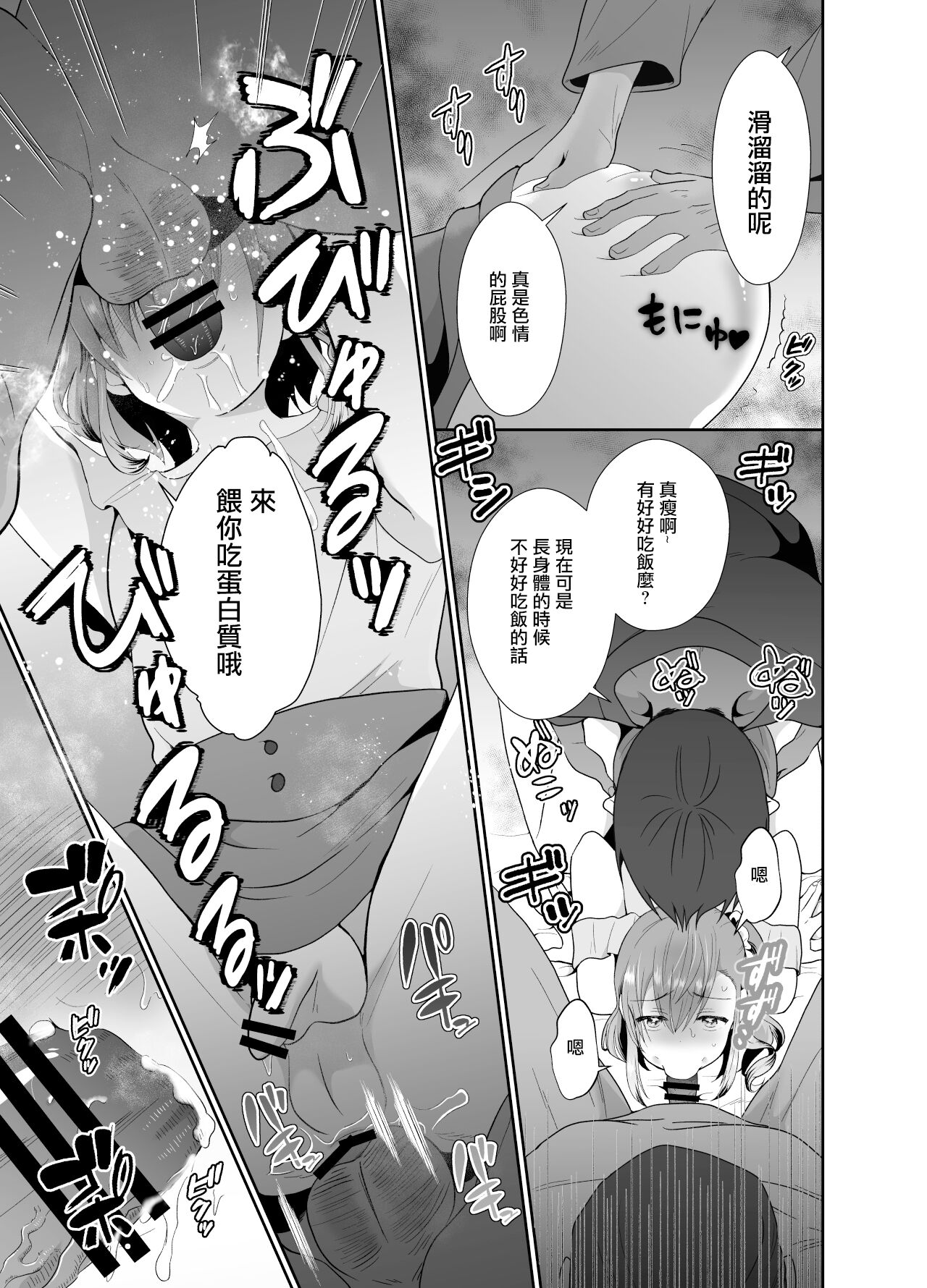 [きのっ子 (田口もにゃ太)] 僕らの女装メス堕ち営業法2 [中国翻訳] [DL版]