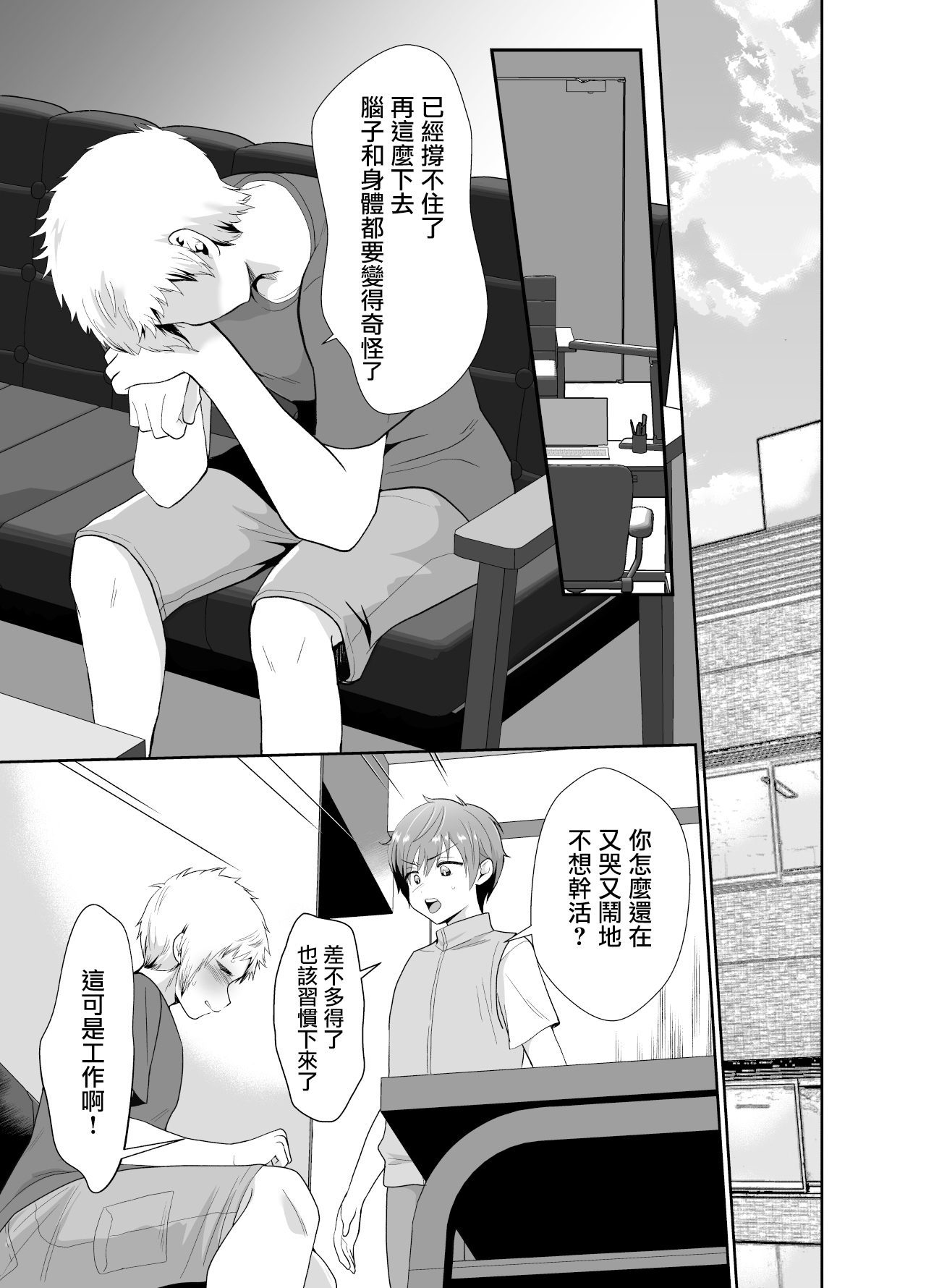 [きのっ子 (田口もにゃ太)] 僕らの女装メス堕ち営業法2 [中国翻訳] [DL版]