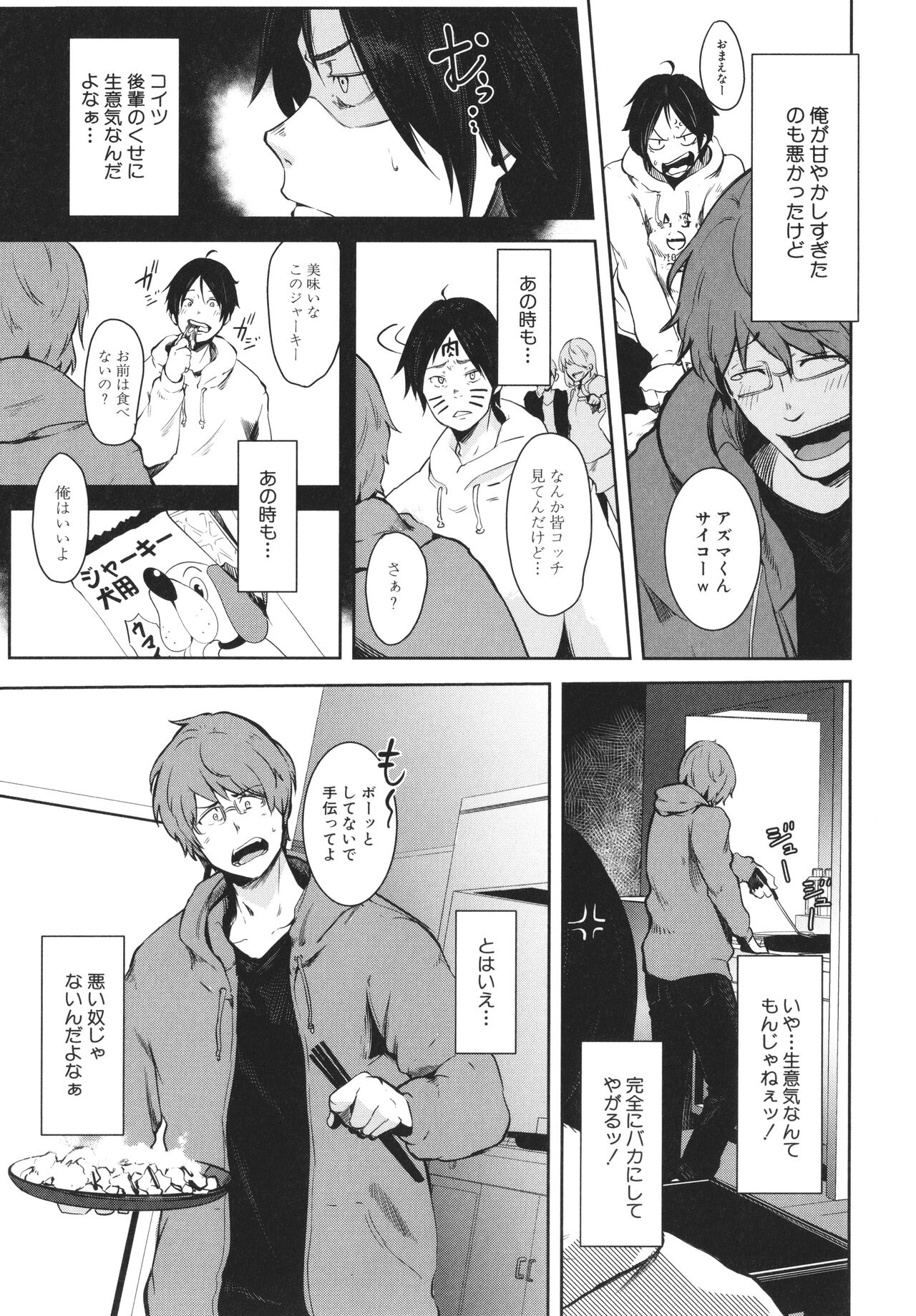 [ポリウレたん] 女体化乙女の恋愛事情