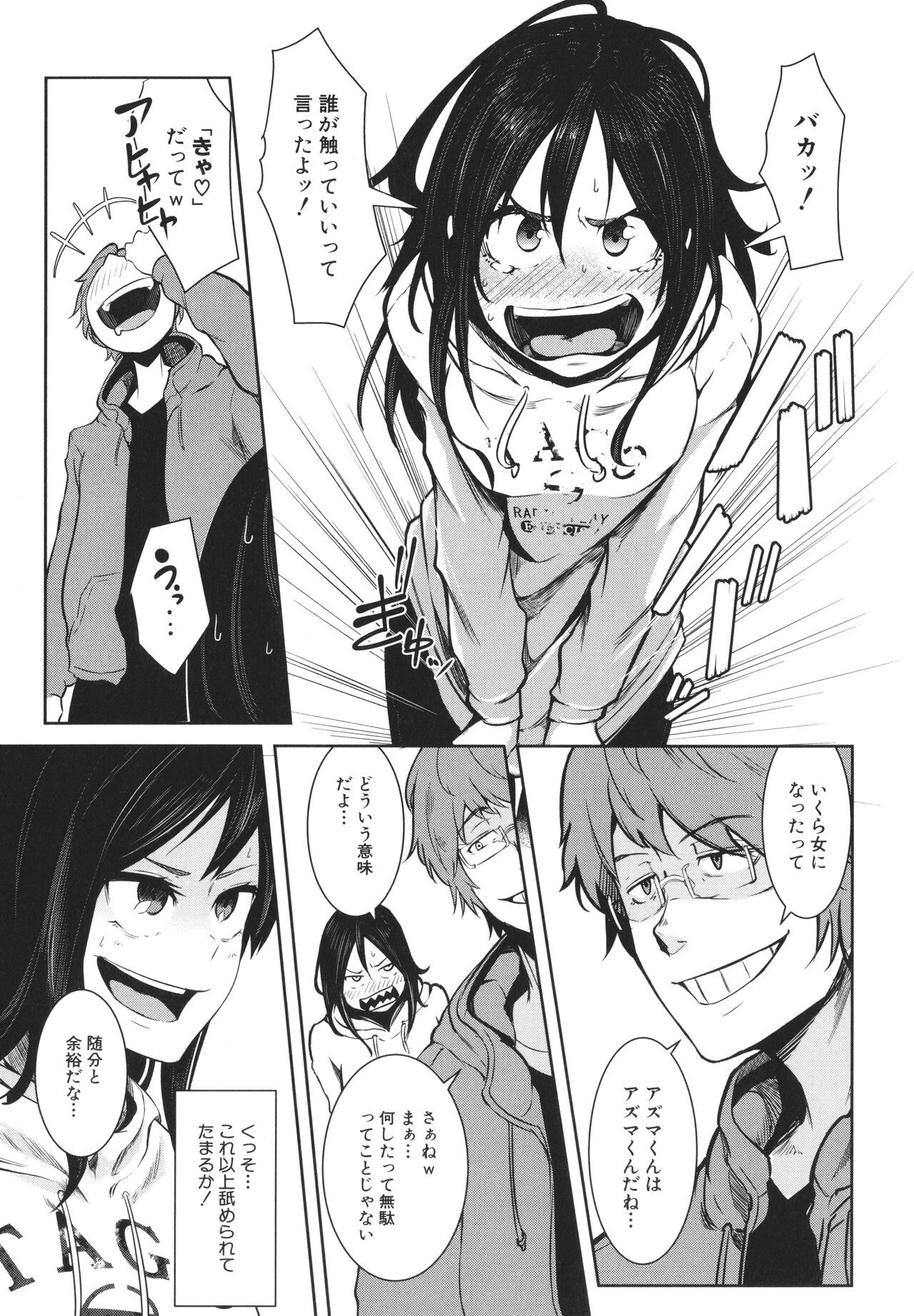 [ポリウレたん] 女体化乙女の恋愛事情