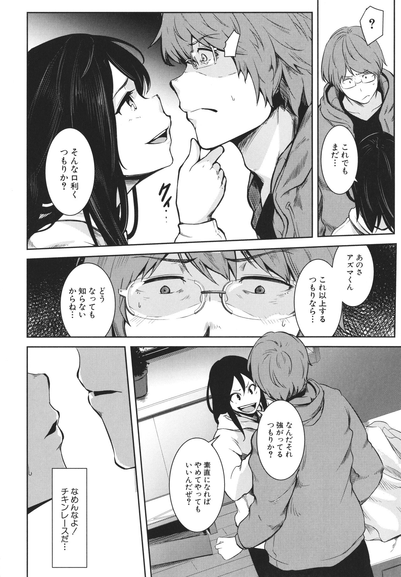 [ポリウレたん] 女体化乙女の恋愛事情