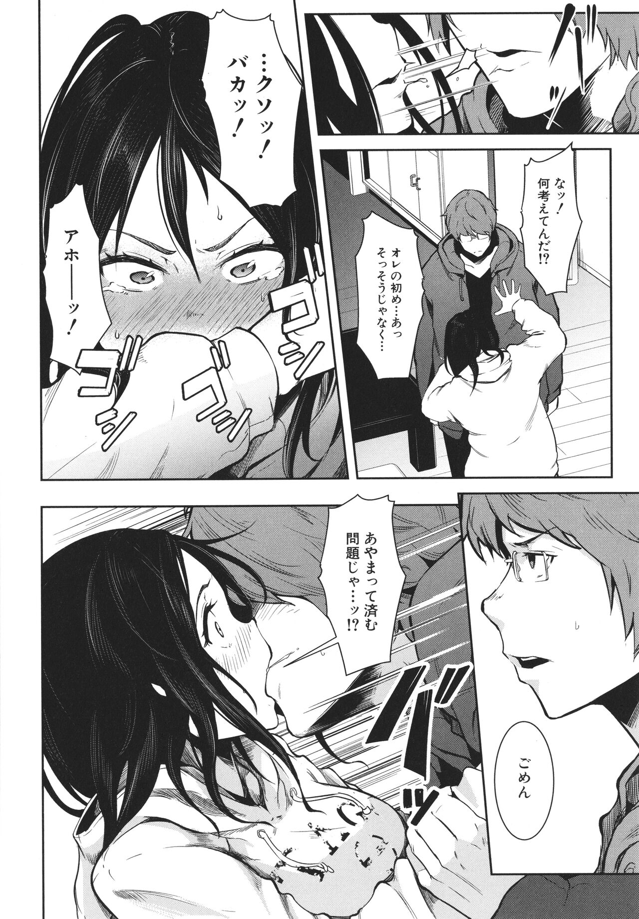 [ポリウレたん] 女体化乙女の恋愛事情