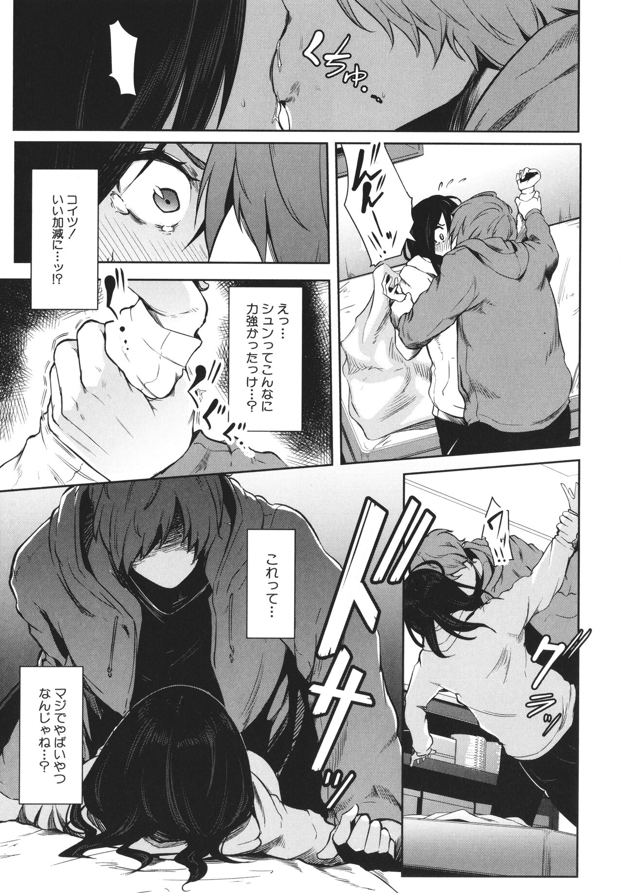 [ポリウレたん] 女体化乙女の恋愛事情