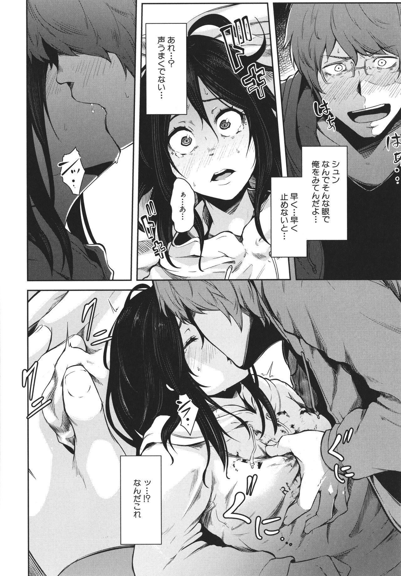 [ポリウレたん] 女体化乙女の恋愛事情