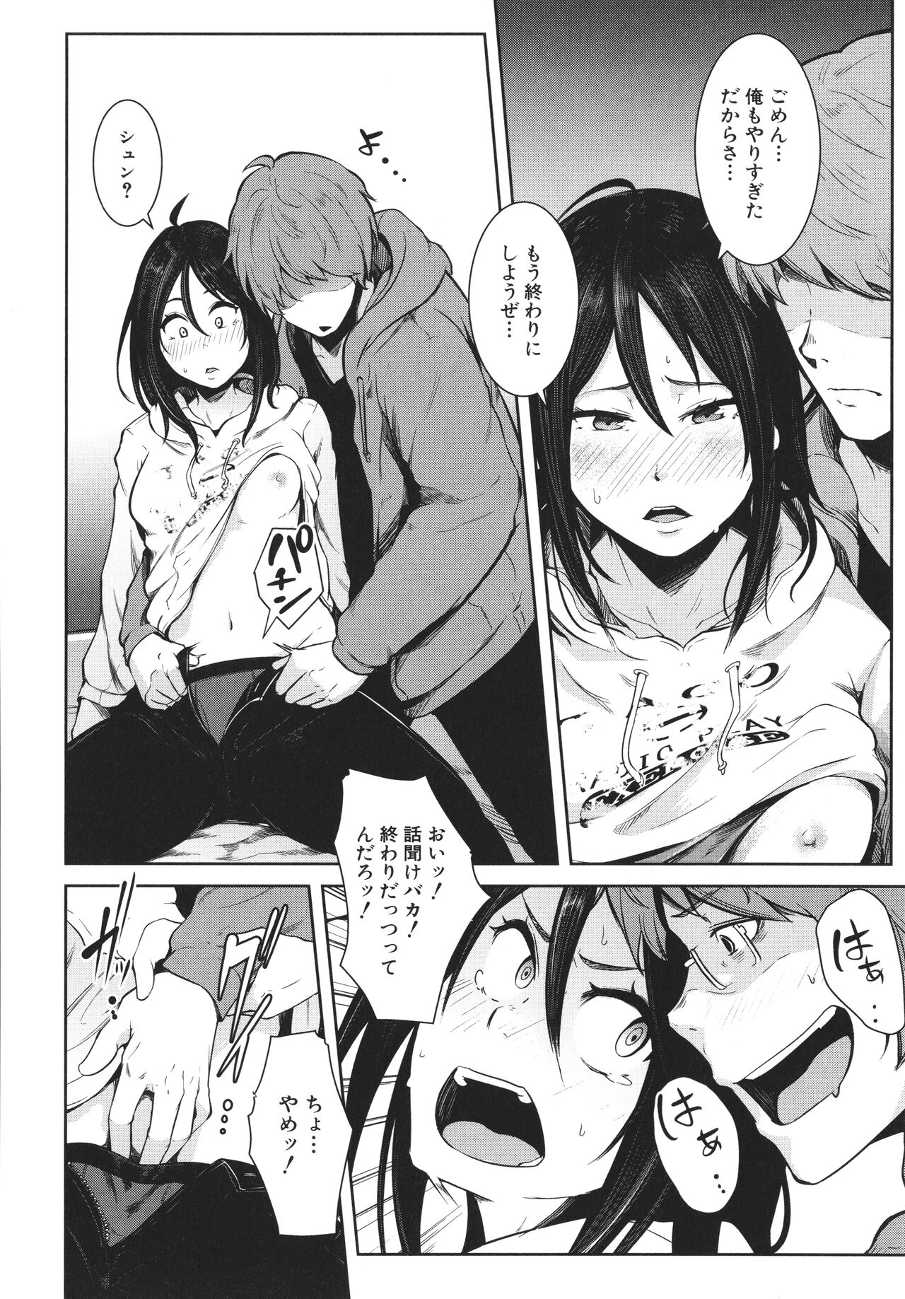 [ポリウレたん] 女体化乙女の恋愛事情