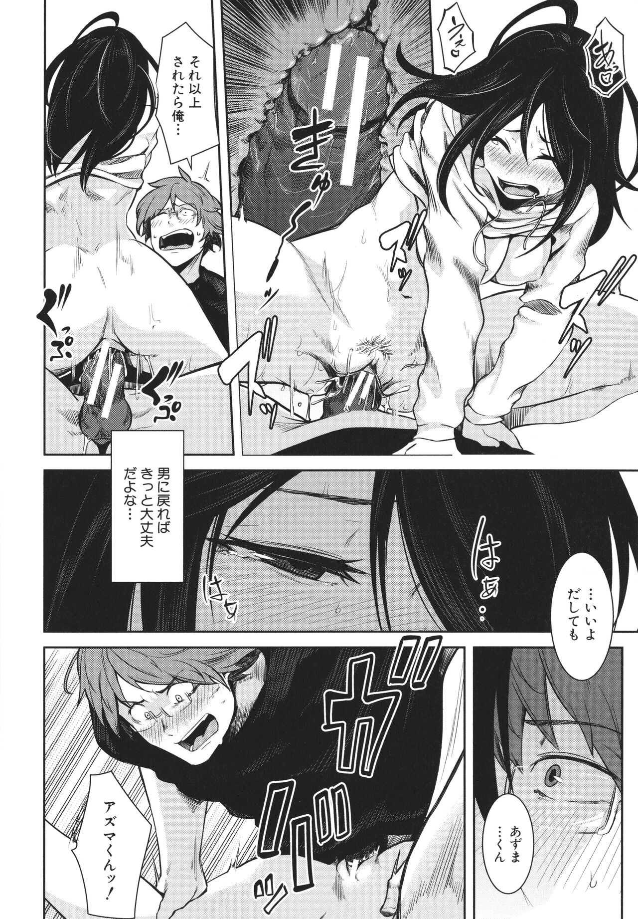 [ポリウレたん] 女体化乙女の恋愛事情