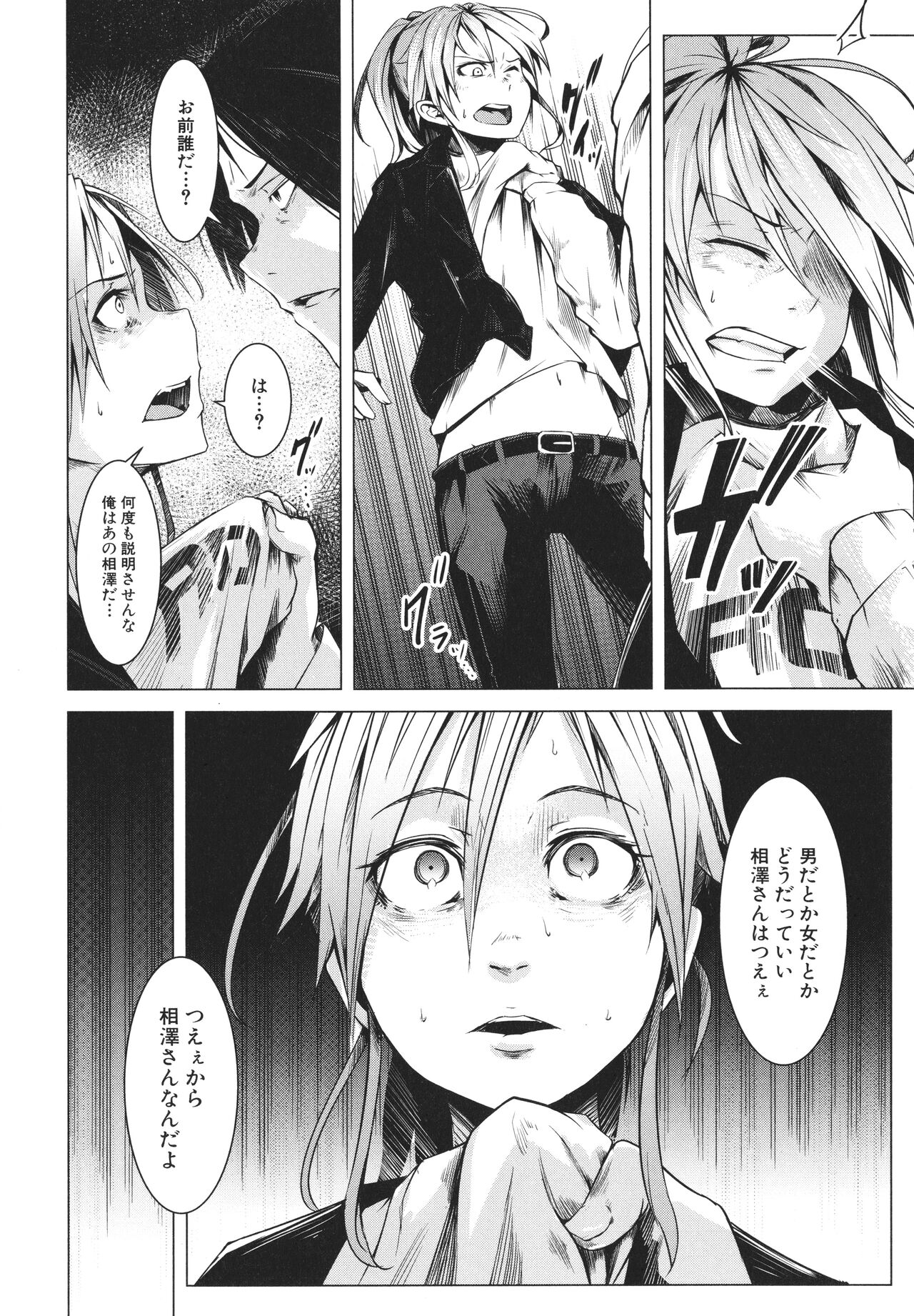 [ポリウレたん] 女体化乙女の恋愛事情