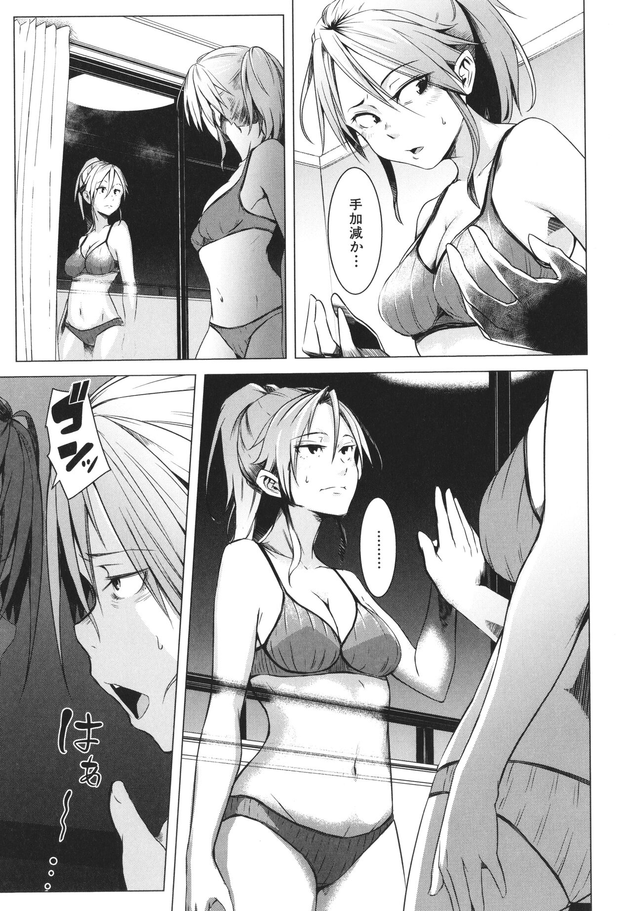 [ポリウレたん] 女体化乙女の恋愛事情