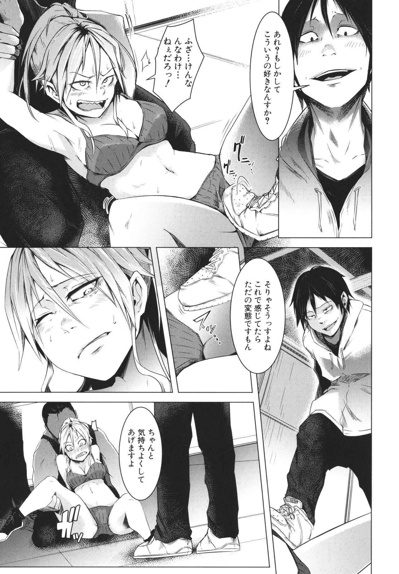 [ポリウレたん] 女体化乙女の恋愛事情