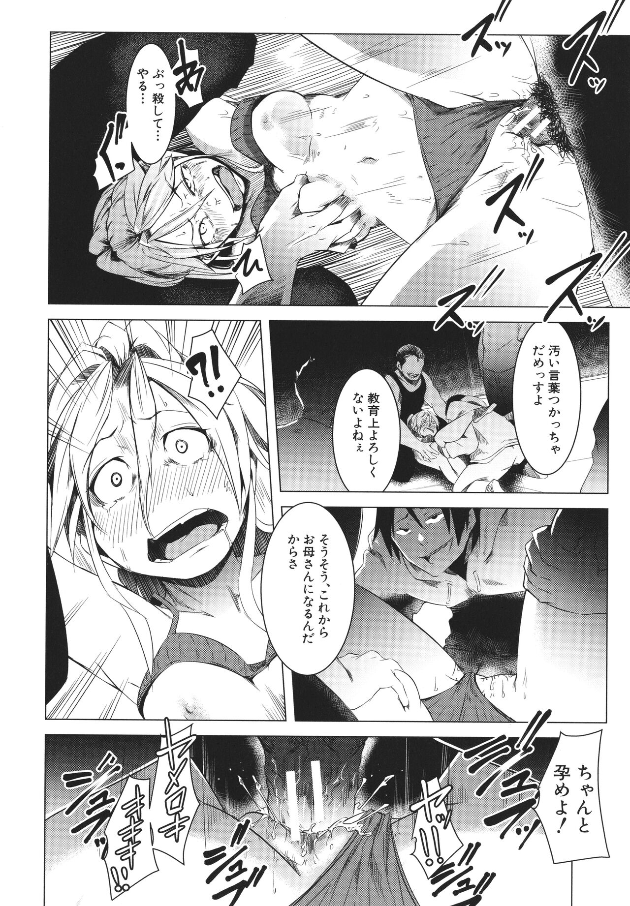 [ポリウレたん] 女体化乙女の恋愛事情
