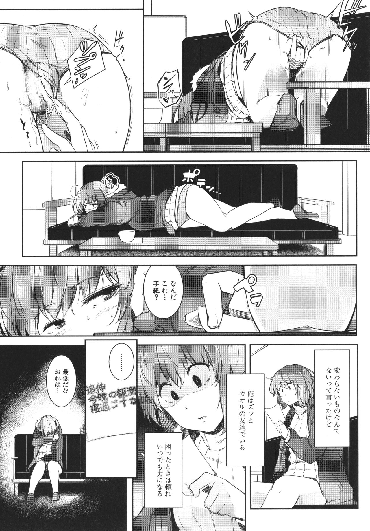 [ポリウレたん] 女体化乙女の恋愛事情