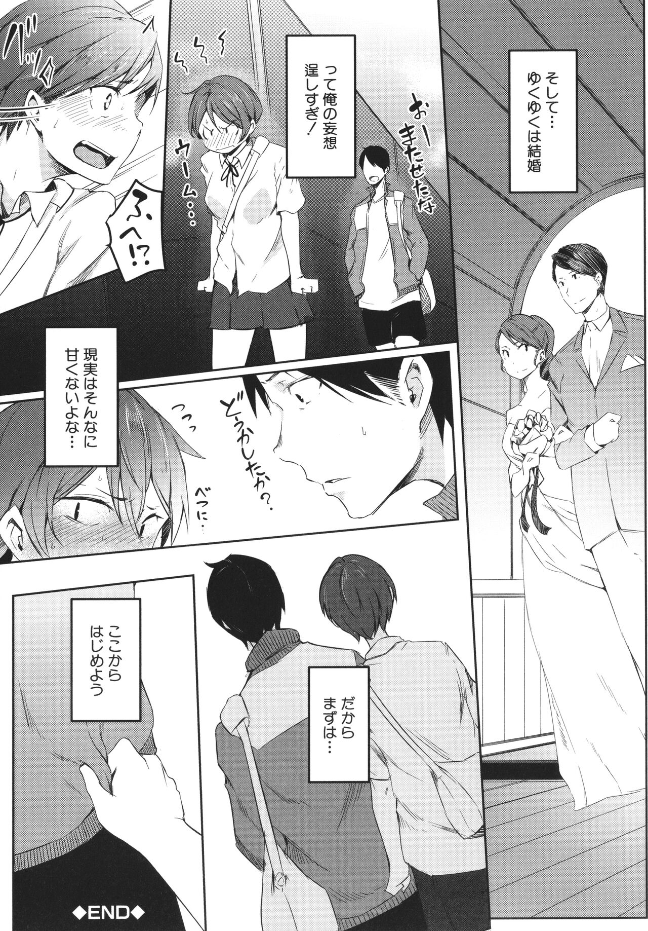 [ポリウレたん] 女体化乙女の恋愛事情