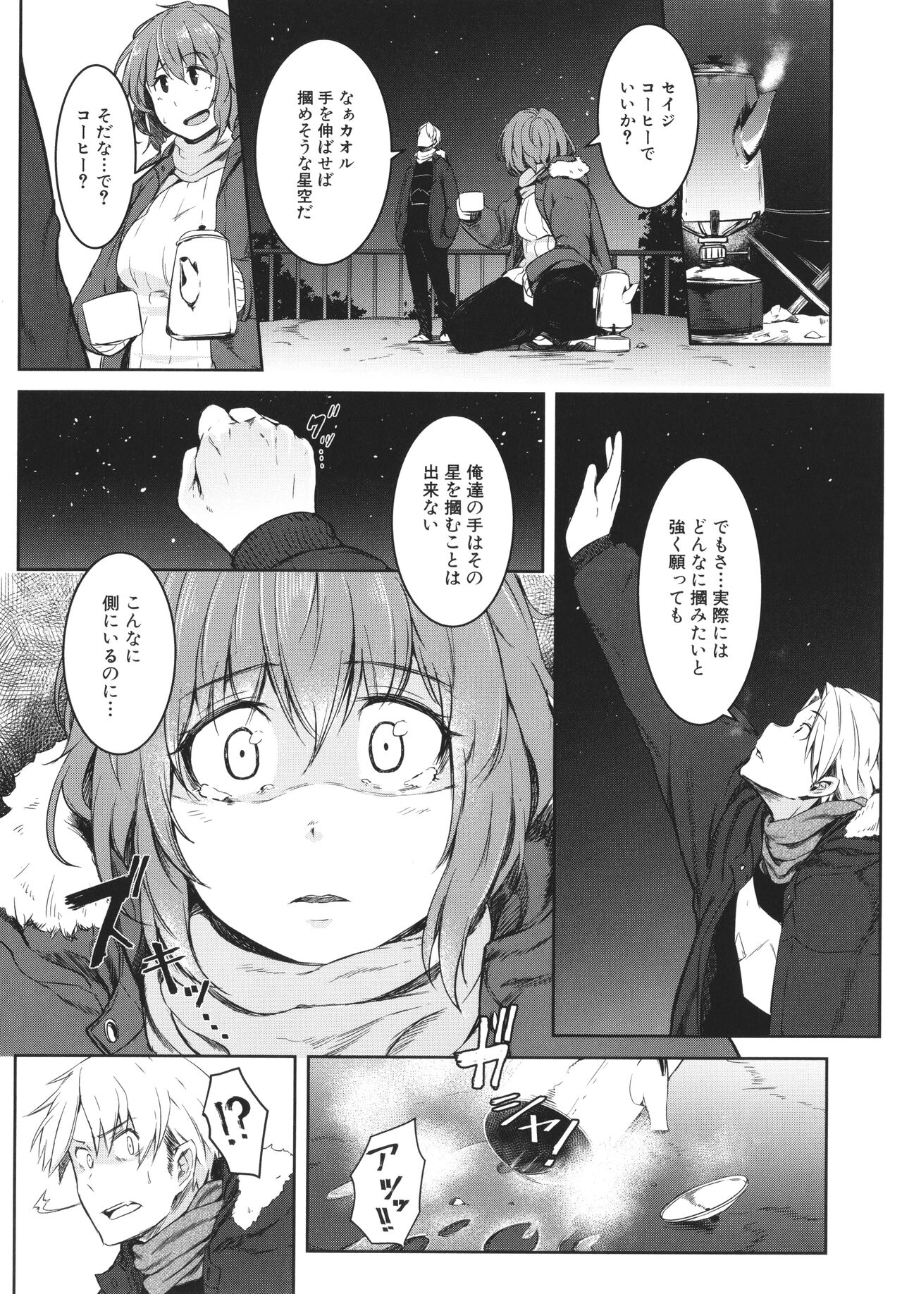 [ポリウレたん] 女体化乙女の恋愛事情
