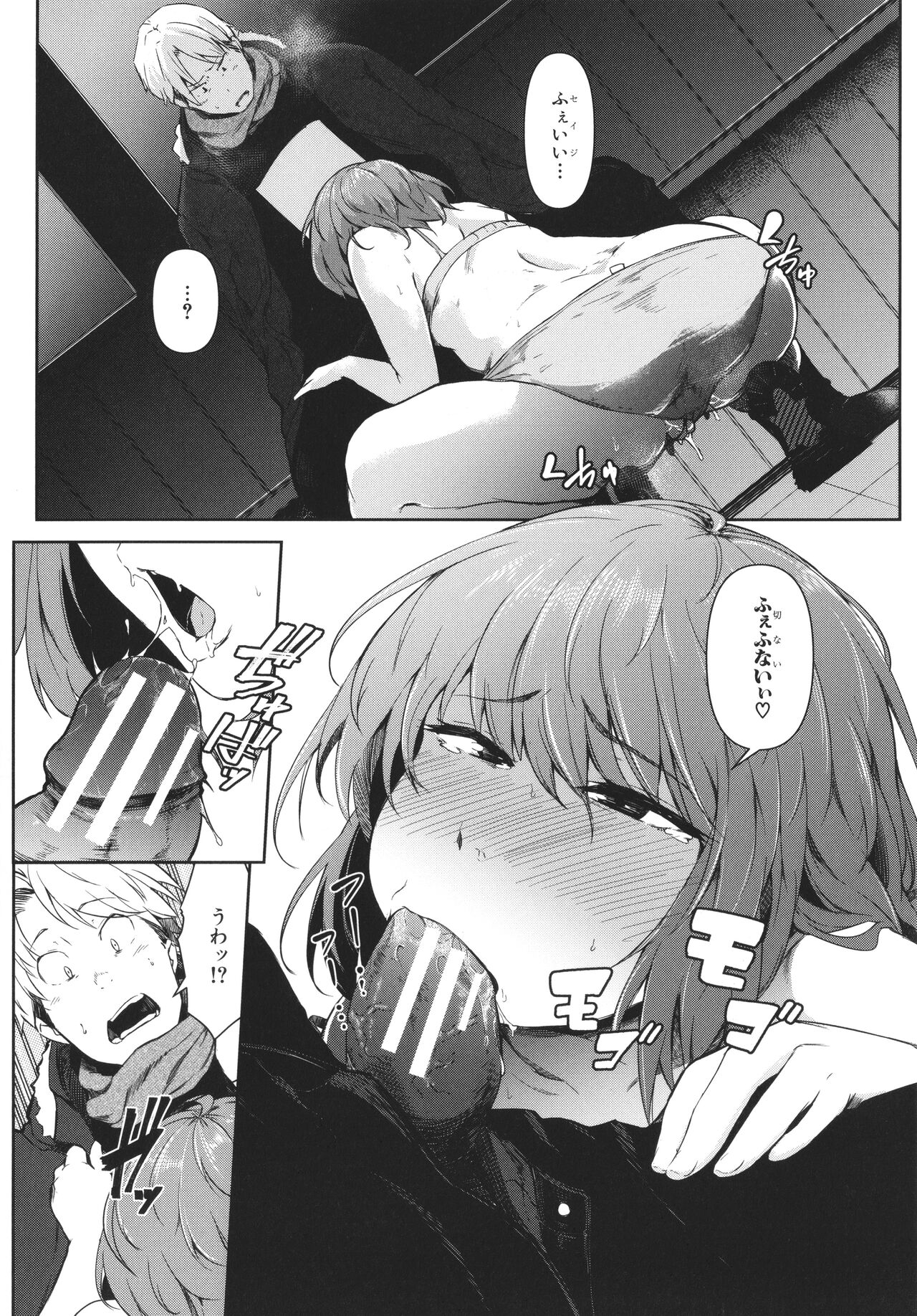 [ポリウレたん] 女体化乙女の恋愛事情