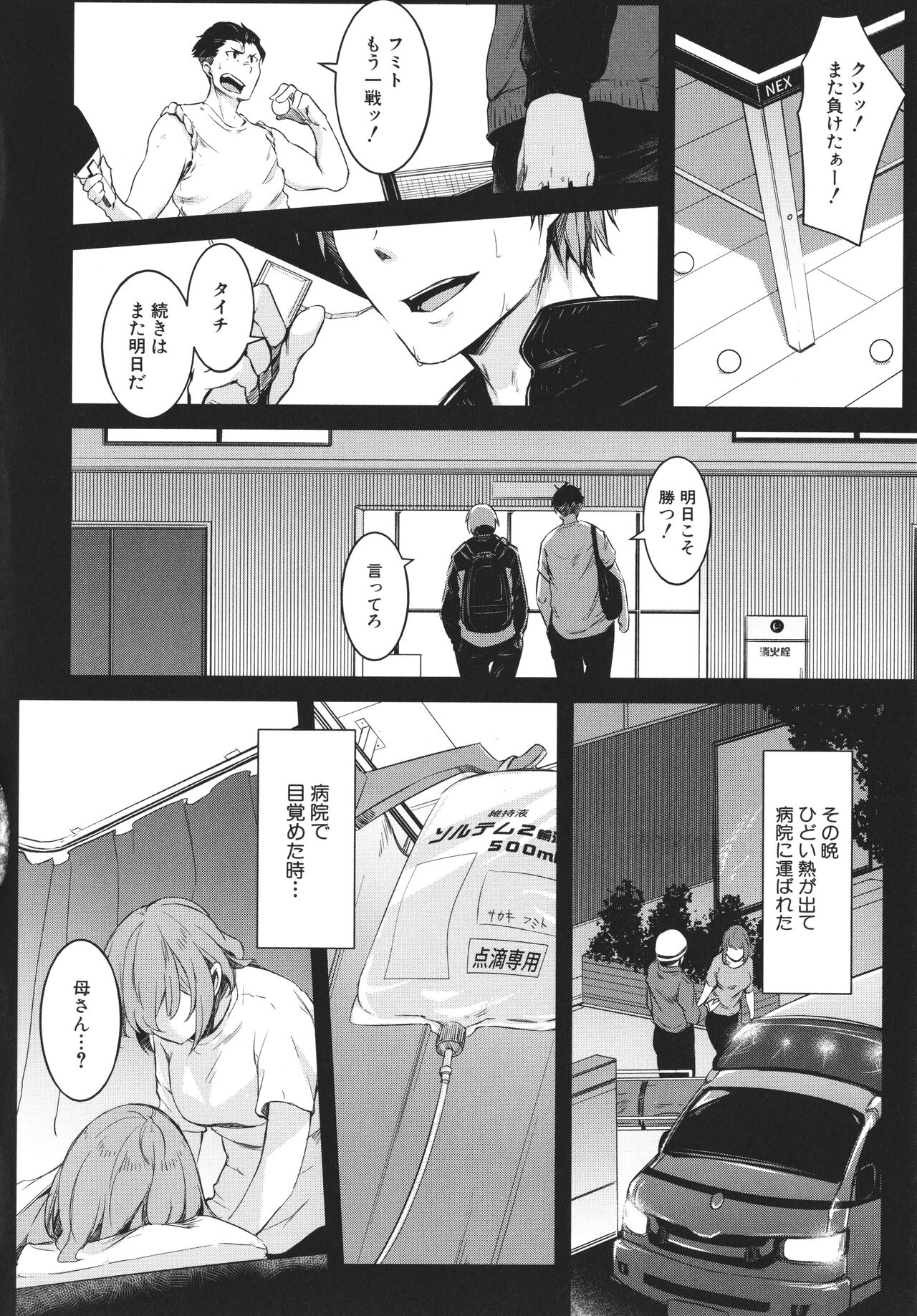 [ポリウレたん] 女体化乙女の恋愛事情