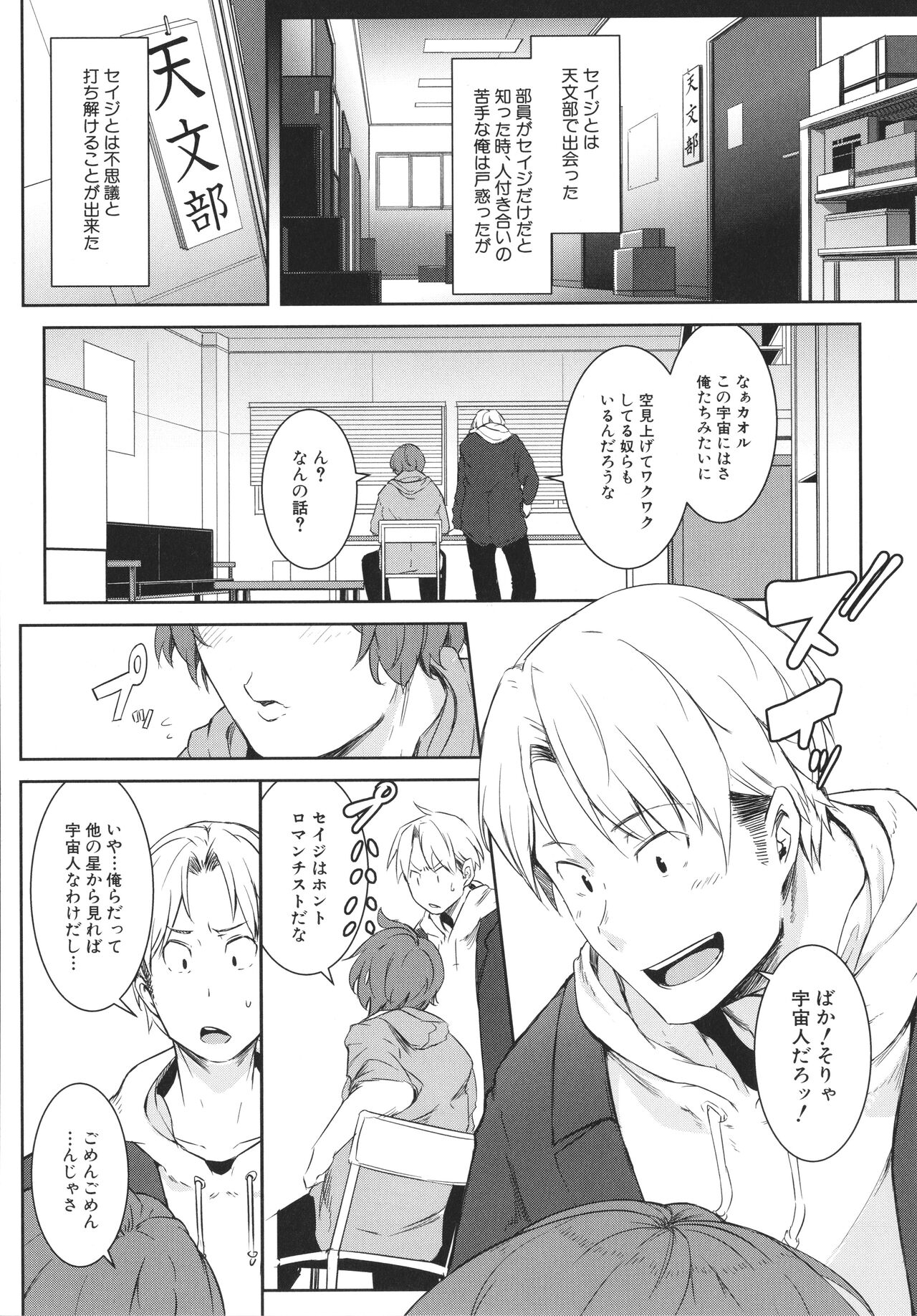 [ポリウレたん] 女体化乙女の恋愛事情