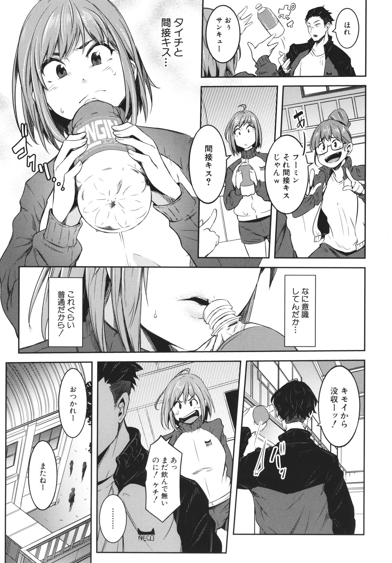 [ポリウレたん] 女体化乙女の恋愛事情