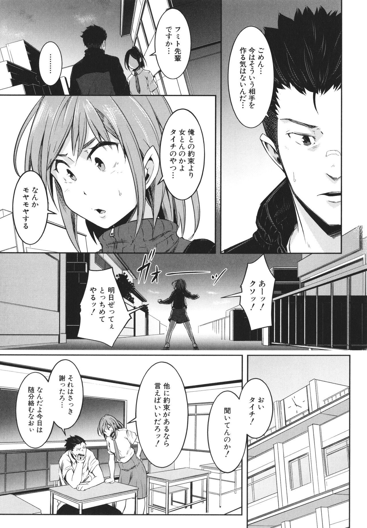 [ポリウレたん] 女体化乙女の恋愛事情